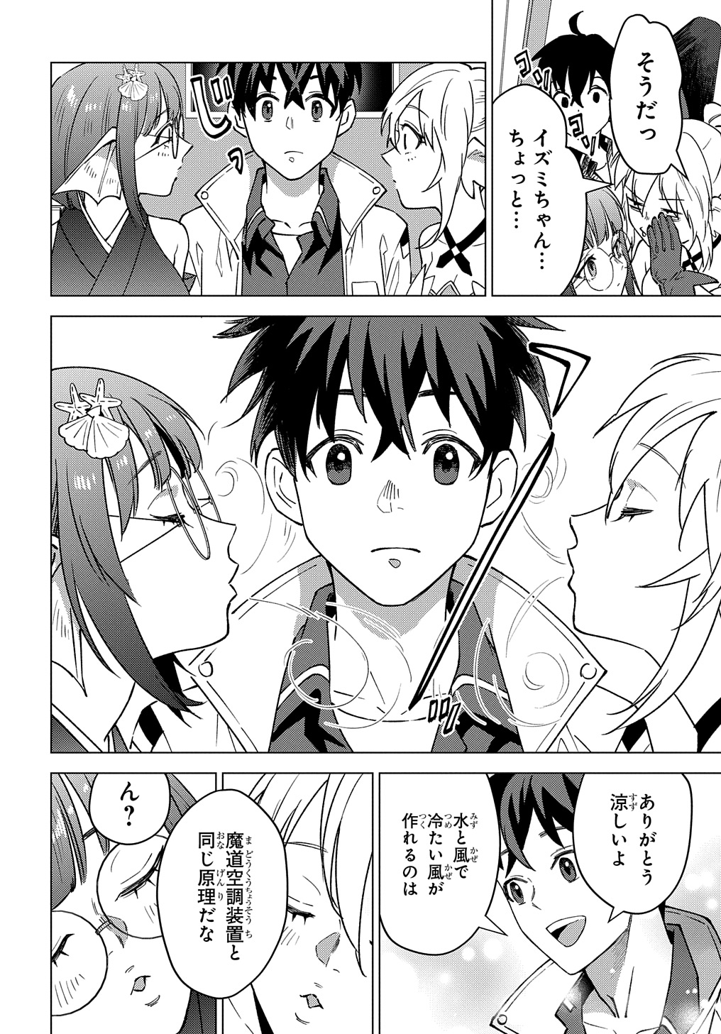 MUNOU TO YOBARETA &quotSEIREI TARASHI" - JITSUWA INOU DE, SEIREI KAIDE WA DENSETSUTEKI HERO DESHITA@COMIC - raw - Chapter 22.1 - https://jpdd.ccdd.to/JPDD/munoutoyobaretaseireitarashijitsuwainoudeseireikaidewadensetsutekiherodeshitacomic/278325/1ynyyccfu5l.jpg