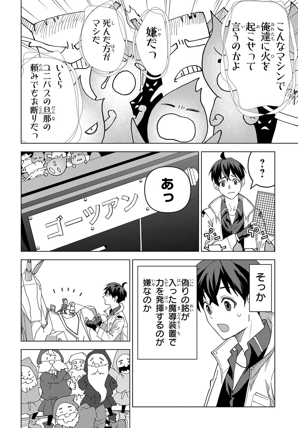 MUNOU TO YOBARETA &quotSEIREI TARASHI" - JITSUWA INOU DE, SEIREI KAIDE WA DENSETSUTEKI HERO DESHITA@COMIC - raw - Chapter 22.1 - https://jpdd.ccdd.to/JPDD/munoutoyobaretaseireitarashijitsuwainoudeseireikaidewadensetsutekiherodeshitacomic/278325/5qs5zhtqzgu.jpg