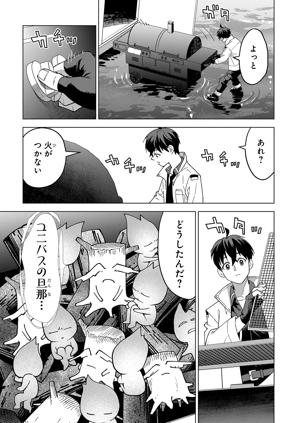 MUNOU TO YOBARETA &quotSEIREI TARASHI" - JITSUWA INOU DE, SEIREI KAIDE WA DENSETSUTEKI HERO DESHITA@COMIC - raw - Chapter 22.1 - https://jpdd.ccdd.to/JPDD/munoutoyobaretaseireitarashijitsuwainoudeseireikaidewadensetsutekiherodeshitacomic/278325/alj5hy2fyx0.jpg