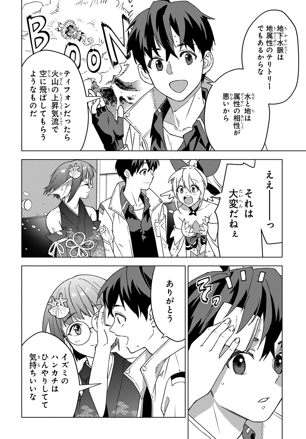 MUNOU TO YOBARETA &quotSEIREI TARASHI" - JITSUWA INOU DE, SEIREI KAIDE WA DENSETSUTEKI HERO DESHITA@COMIC - raw - Chapter 22.1 - https://jpdd.ccdd.to/JPDD/munoutoyobaretaseireitarashijitsuwainoudeseireikaidewadensetsutekiherodeshitacomic/278325/bruu0sn0f4z.jpg