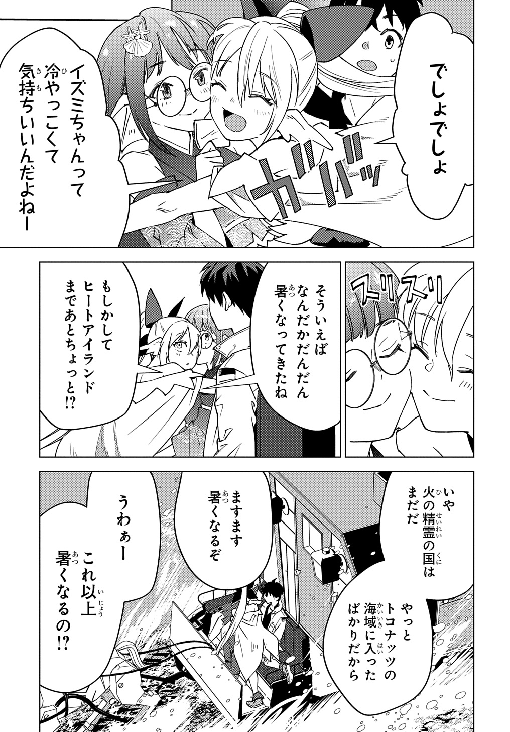 MUNOU TO YOBARETA &quotSEIREI TARASHI" - JITSUWA INOU DE, SEIREI KAIDE WA DENSETSUTEKI HERO DESHITA@COMIC - raw - Chapter 22.1 - https://jpdd.ccdd.to/JPDD/munoutoyobaretaseireitarashijitsuwainoudeseireikaidewadensetsutekiherodeshitacomic/278325/lgn5oswjcko.jpg
