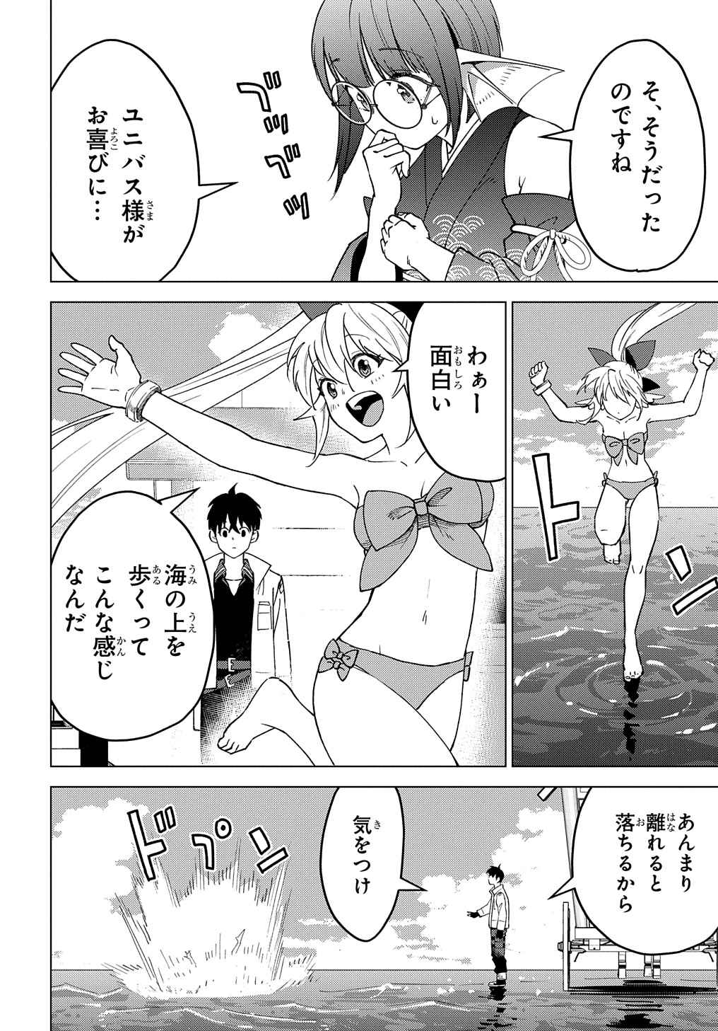 MUNOU TO YOBARETA &quotSEIREI TARASHI" - JITSUWA INOU DE, SEIREI KAIDE WA DENSETSUTEKI HERO DESHITA@COMIC - raw - Chapter 22.1 - https://jpdd.ccdd.to/JPDD/munoutoyobaretaseireitarashijitsuwainoudeseireikaidewadensetsutekiherodeshitacomic/278325/n0sola3bzgs.jpg