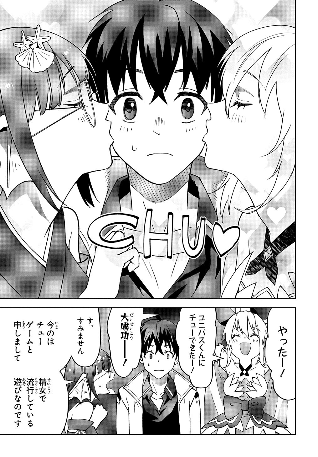 MUNOU TO YOBARETA &quotSEIREI TARASHI" - JITSUWA INOU DE, SEIREI KAIDE WA DENSETSUTEKI HERO DESHITA@COMIC - raw - Chapter 22.1 - https://jpdd.ccdd.to/JPDD/munoutoyobaretaseireitarashijitsuwainoudeseireikaidewadensetsutekiherodeshitacomic/278325/o5e5nxsmp1w.jpg