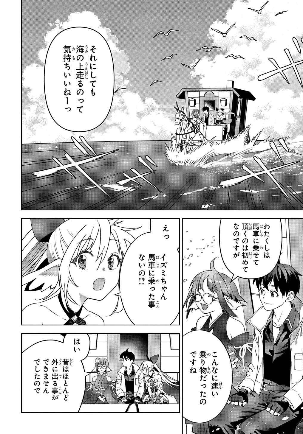 MUNOU TO YOBARETA &quotSEIREI TARASHI" - JITSUWA INOU DE, SEIREI KAIDE WA DENSETSUTEKI HERO DESHITA@COMIC - raw - Chapter 22.1 - https://jpdd.ccdd.to/JPDD/munoutoyobaretaseireitarashijitsuwainoudeseireikaidewadensetsutekiherodeshitacomic/278325/qvxtoxv0rlz.jpg