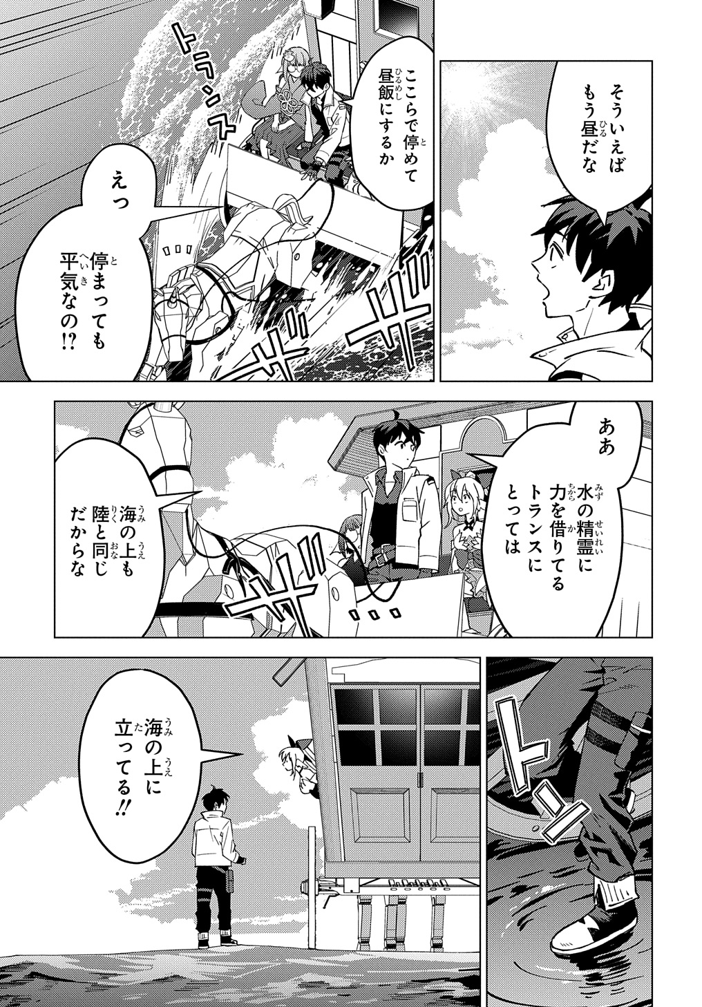 MUNOU TO YOBARETA &quotSEIREI TARASHI" - JITSUWA INOU DE, SEIREI KAIDE WA DENSETSUTEKI HERO DESHITA@COMIC - raw - Chapter 22.1 - https://jpdd.ccdd.to/JPDD/munoutoyobaretaseireitarashijitsuwainoudeseireikaidewadensetsutekiherodeshitacomic/278325/skykbrqoixk.jpg