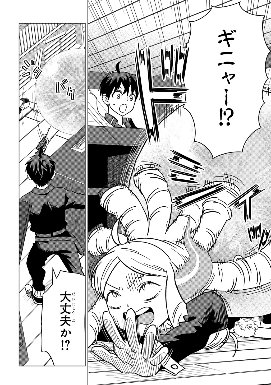 MUNOU TO YOBARETA &quotSEIREI TARASHI" - JITSUWA INOU DE, SEIREI KAIDE WA DENSETSUTEKI HERO DESHITA@COMIC - raw - Chapter 28 - https://jpdd.ccdd.to/JPDD/munoutoyobaretaseireitarashijitsuwainoudeseireikaidewadensetsutekiherodeshitacomic/280000/21i5znq3uyh.jpg