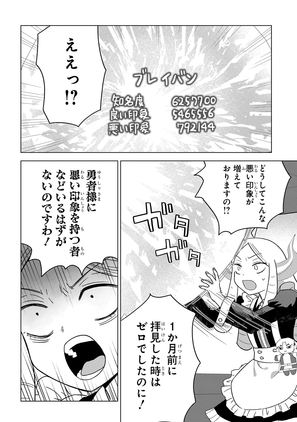 MUNOU TO YOBARETA &quotSEIREI TARASHI" - JITSUWA INOU DE, SEIREI KAIDE WA DENSETSUTEKI HERO DESHITA@COMIC - raw - Chapter 28 - https://jpdd.ccdd.to/JPDD/munoutoyobaretaseireitarashijitsuwainoudeseireikaidewadensetsutekiherodeshitacomic/280000/21ybatec2jm.jpg