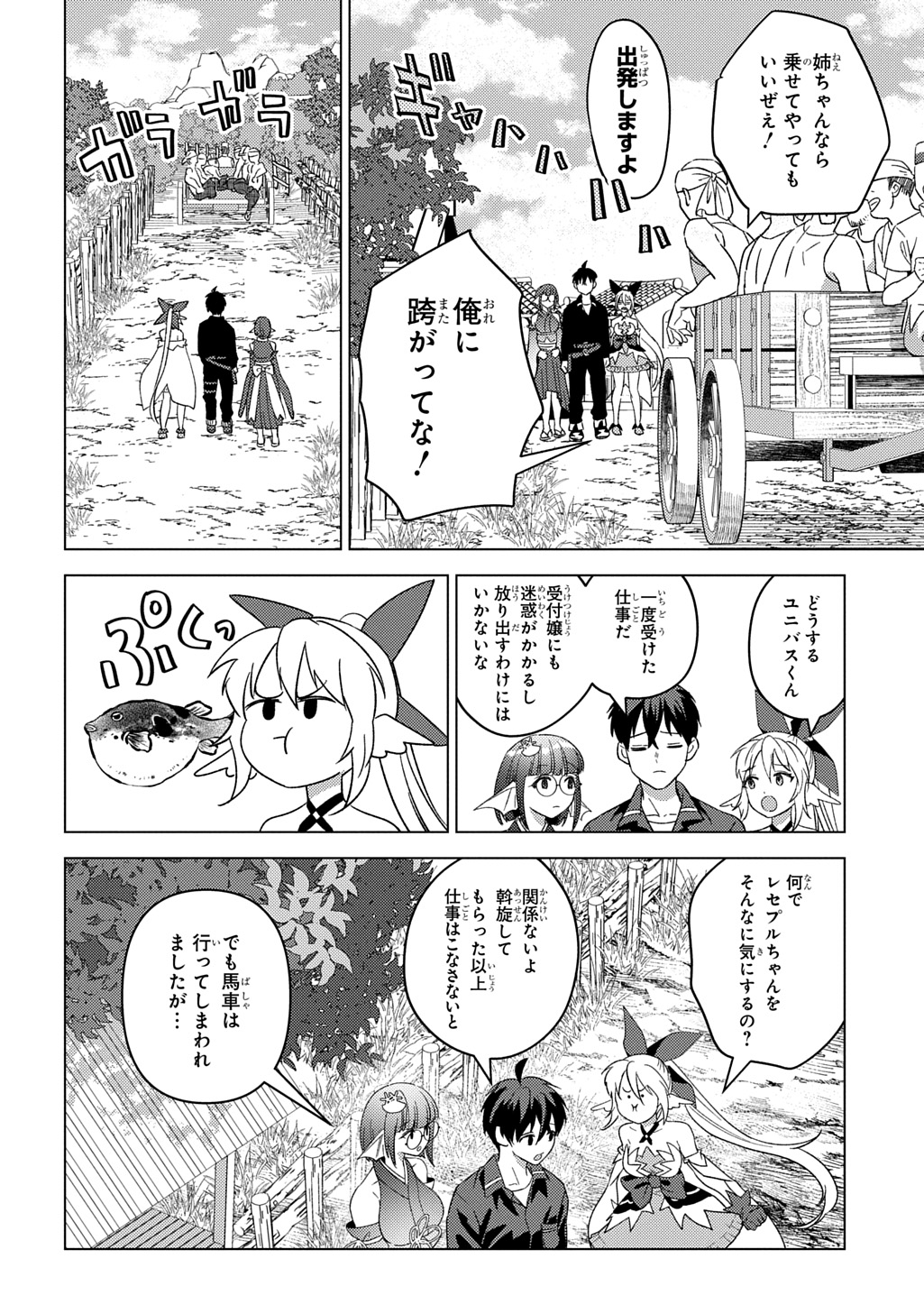 MUNOU TO YOBARETA &quotSEIREI TARASHI" - JITSUWA INOU DE, SEIREI KAIDE WA DENSETSUTEKI HERO DESHITA@COMIC - raw - Chapter 28 - https://jpdd.ccdd.to/JPDD/munoutoyobaretaseireitarashijitsuwainoudeseireikaidewadensetsutekiherodeshitacomic/280000/3bwqwnxl0bq.jpg