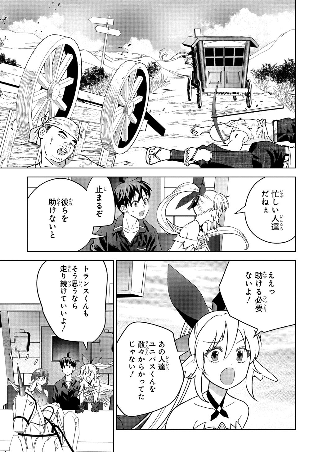 MUNOU TO YOBARETA &quotSEIREI TARASHI" - JITSUWA INOU DE, SEIREI KAIDE WA DENSETSUTEKI HERO DESHITA@COMIC - raw - Chapter 28 - https://jpdd.ccdd.to/JPDD/munoutoyobaretaseireitarashijitsuwainoudeseireikaidewadensetsutekiherodeshitacomic/280000/5cfn40ypv1c.jpg