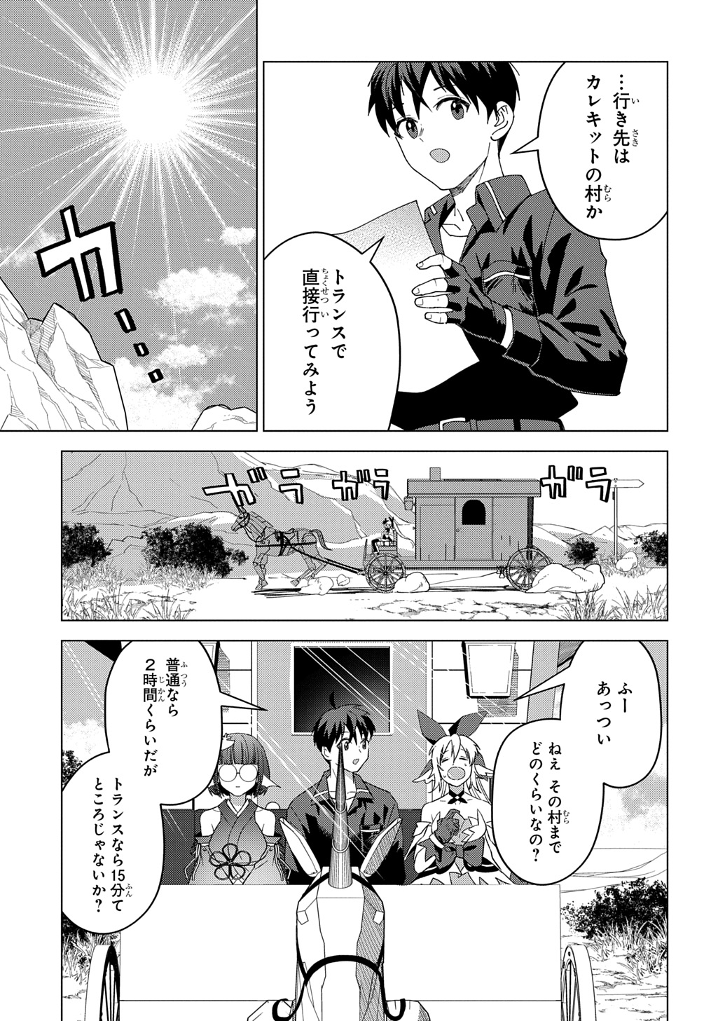 MUNOU TO YOBARETA &quotSEIREI TARASHI" - JITSUWA INOU DE, SEIREI KAIDE WA DENSETSUTEKI HERO DESHITA@COMIC - raw - Chapter 28 - https://jpdd.ccdd.to/JPDD/munoutoyobaretaseireitarashijitsuwainoudeseireikaidewadensetsutekiherodeshitacomic/280000/axrmf1da5zy.jpg