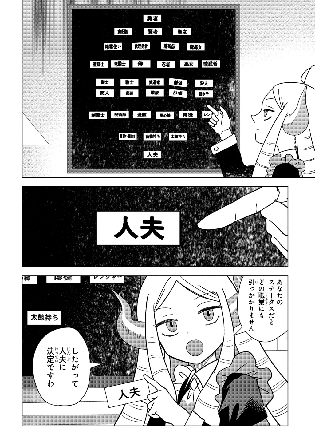 MUNOU TO YOBARETA &quotSEIREI TARASHI" - JITSUWA INOU DE, SEIREI KAIDE WA DENSETSUTEKI HERO DESHITA@COMIC - raw - Chapter 28 - https://jpdd.ccdd.to/JPDD/munoutoyobaretaseireitarashijitsuwainoudeseireikaidewadensetsutekiherodeshitacomic/280000/c0x1f5xfd5y.jpg