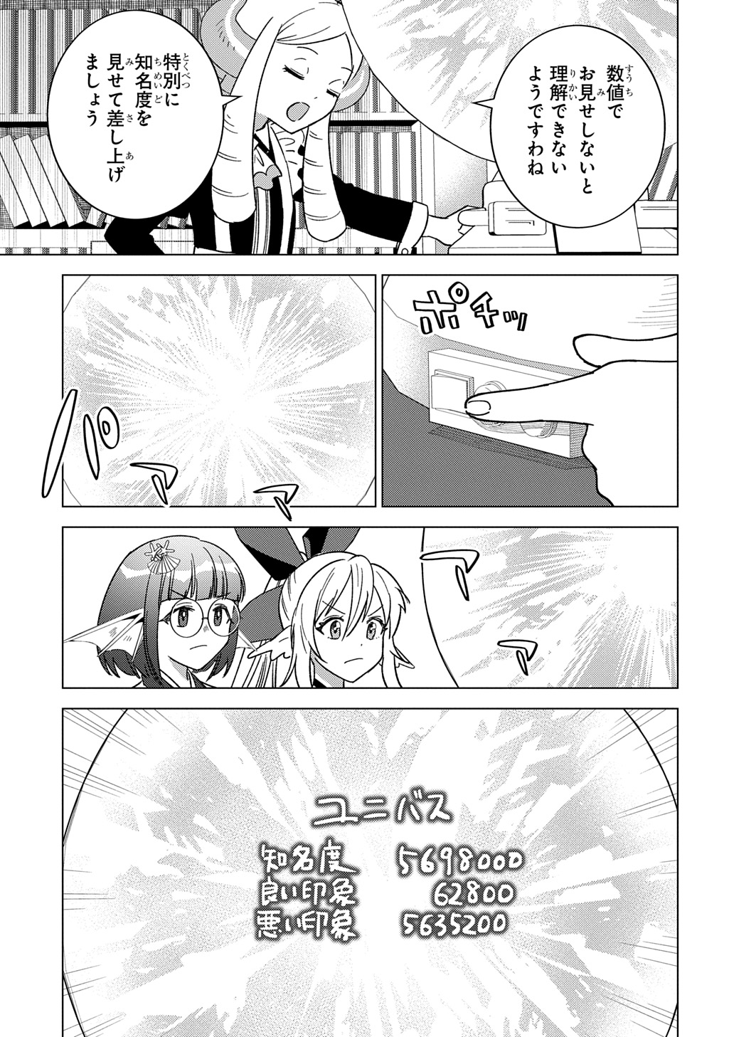 MUNOU TO YOBARETA &quotSEIREI TARASHI" - JITSUWA INOU DE, SEIREI KAIDE WA DENSETSUTEKI HERO DESHITA@COMIC - raw - Chapter 28 - https://jpdd.ccdd.to/JPDD/munoutoyobaretaseireitarashijitsuwainoudeseireikaidewadensetsutekiherodeshitacomic/280000/gbsyas0tn4m.jpg
