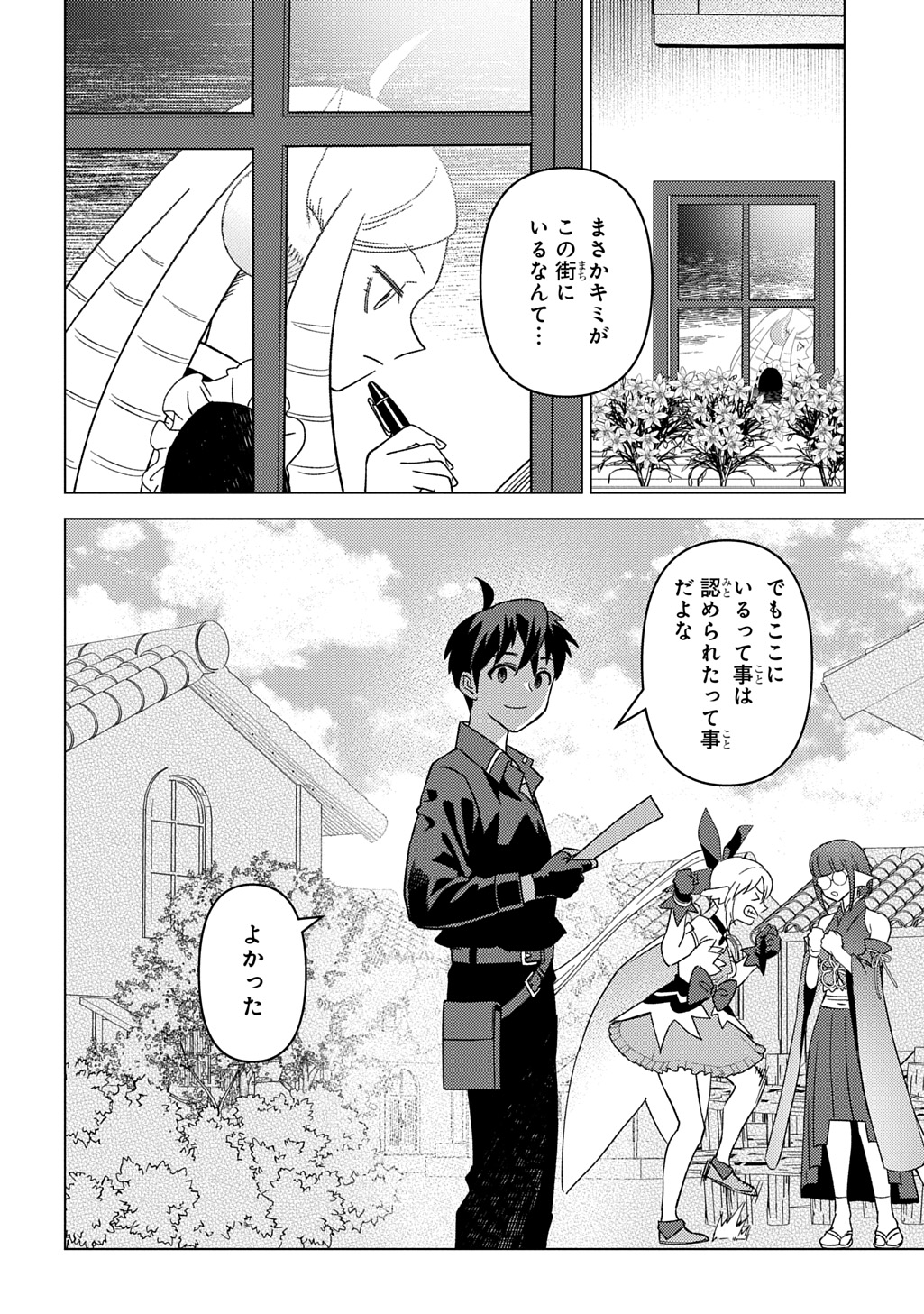 MUNOU TO YOBARETA &quotSEIREI TARASHI" - JITSUWA INOU DE, SEIREI KAIDE WA DENSETSUTEKI HERO DESHITA@COMIC - raw - Chapter 28 - https://jpdd.ccdd.to/JPDD/munoutoyobaretaseireitarashijitsuwainoudeseireikaidewadensetsutekiherodeshitacomic/280000/hg5y3gllupn.jpg