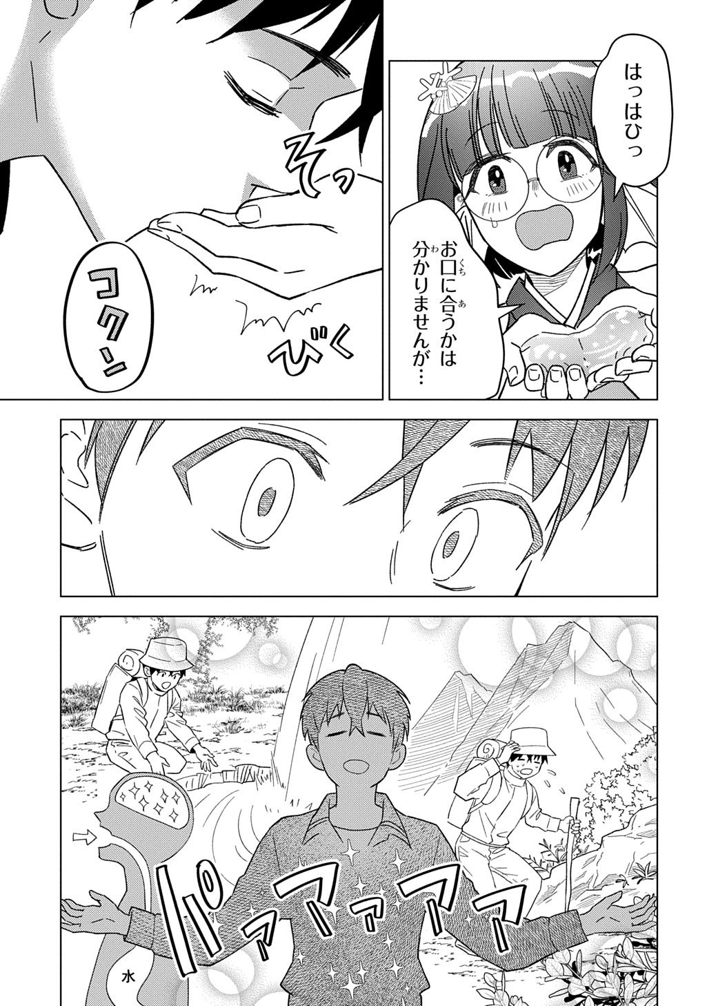 MUNOU TO YOBARETA &quotSEIREI TARASHI" - JITSUWA INOU DE, SEIREI KAIDE WA DENSETSUTEKI HERO DESHITA@COMIC - raw - Chapter 28 - https://jpdd.ccdd.to/JPDD/munoutoyobaretaseireitarashijitsuwainoudeseireikaidewadensetsutekiherodeshitacomic/280000/i1e4dvrfh11.jpg