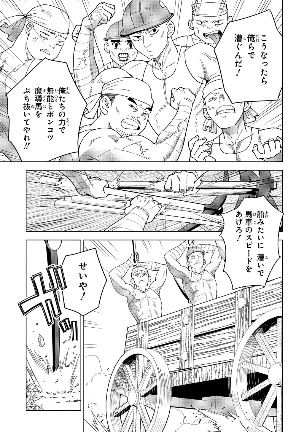 MUNOU TO YOBARETA &quotSEIREI TARASHI" - JITSUWA INOU DE, SEIREI KAIDE WA DENSETSUTEKI HERO DESHITA@COMIC - raw - Chapter 28 - https://jpdd.ccdd.to/JPDD/munoutoyobaretaseireitarashijitsuwainoudeseireikaidewadensetsutekiherodeshitacomic/280000/ipsb44qjoe1.jpg