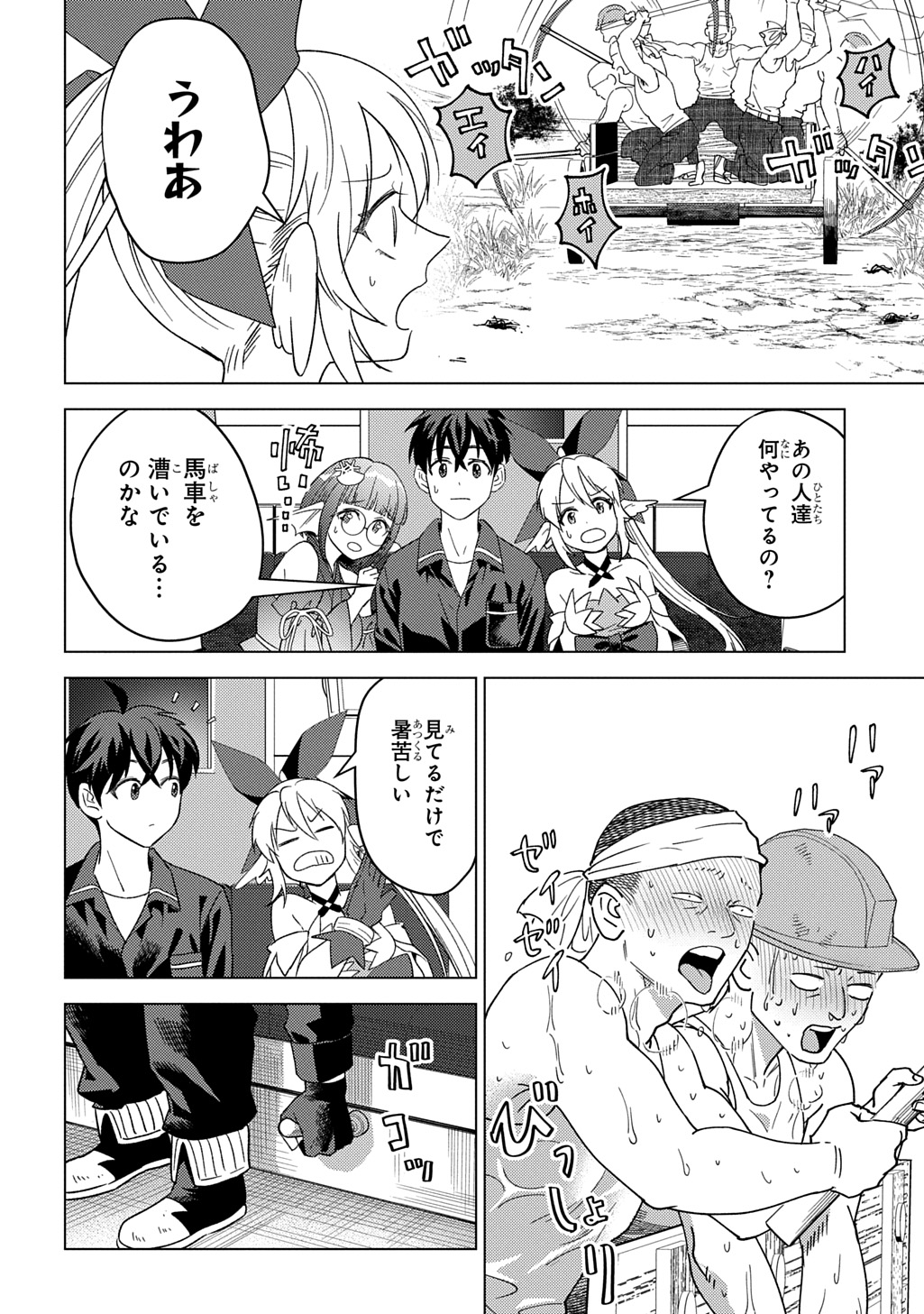 MUNOU TO YOBARETA &quotSEIREI TARASHI" - JITSUWA INOU DE, SEIREI KAIDE WA DENSETSUTEKI HERO DESHITA@COMIC - raw - Chapter 28 - https://jpdd.ccdd.to/JPDD/munoutoyobaretaseireitarashijitsuwainoudeseireikaidewadensetsutekiherodeshitacomic/280000/iqnw0n5zmvv.jpg