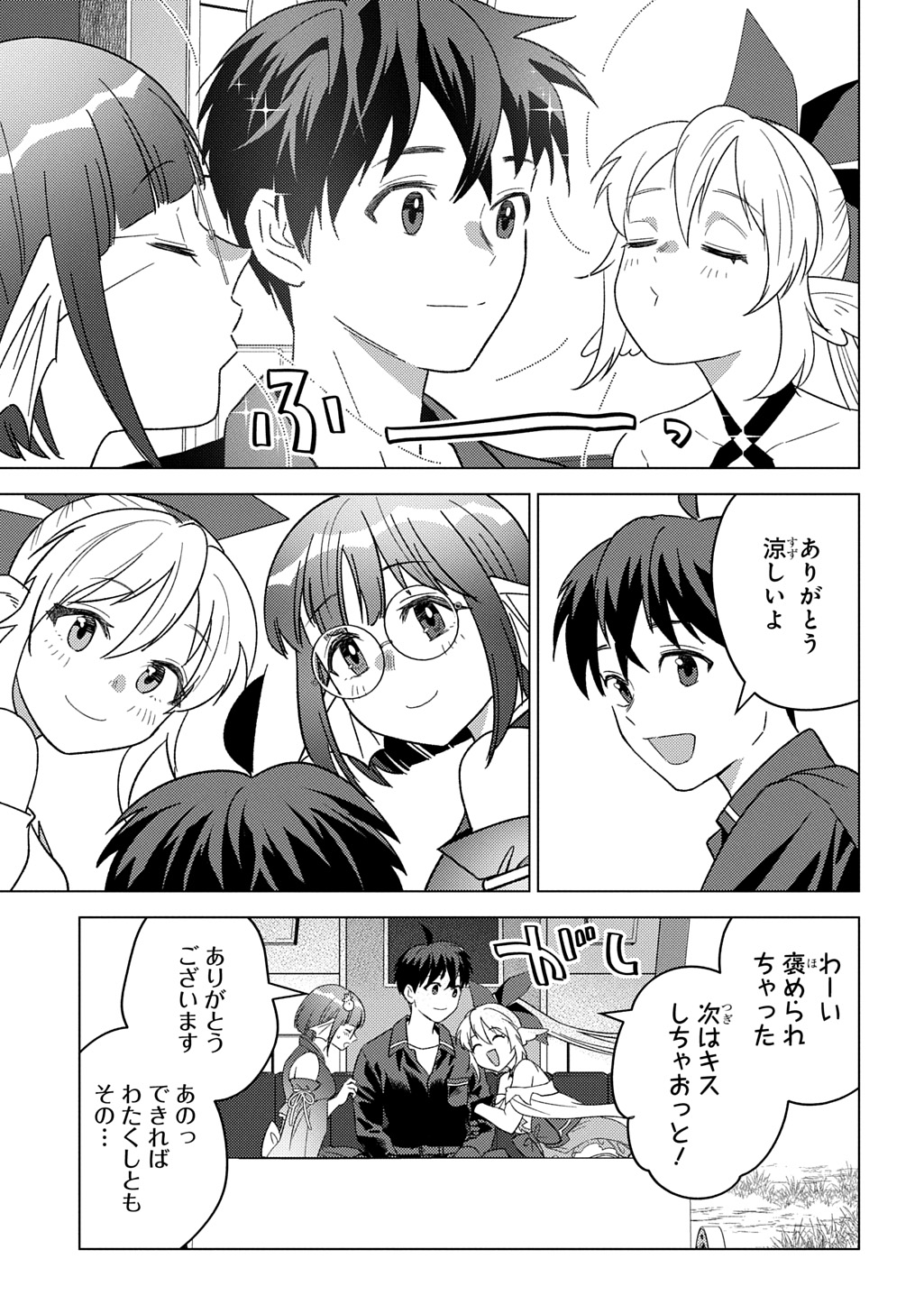 MUNOU TO YOBARETA &quotSEIREI TARASHI" - JITSUWA INOU DE, SEIREI KAIDE WA DENSETSUTEKI HERO DESHITA@COMIC - raw - Chapter 28 - https://jpdd.ccdd.to/JPDD/munoutoyobaretaseireitarashijitsuwainoudeseireikaidewadensetsutekiherodeshitacomic/280000/jnyyfglxq12.jpg