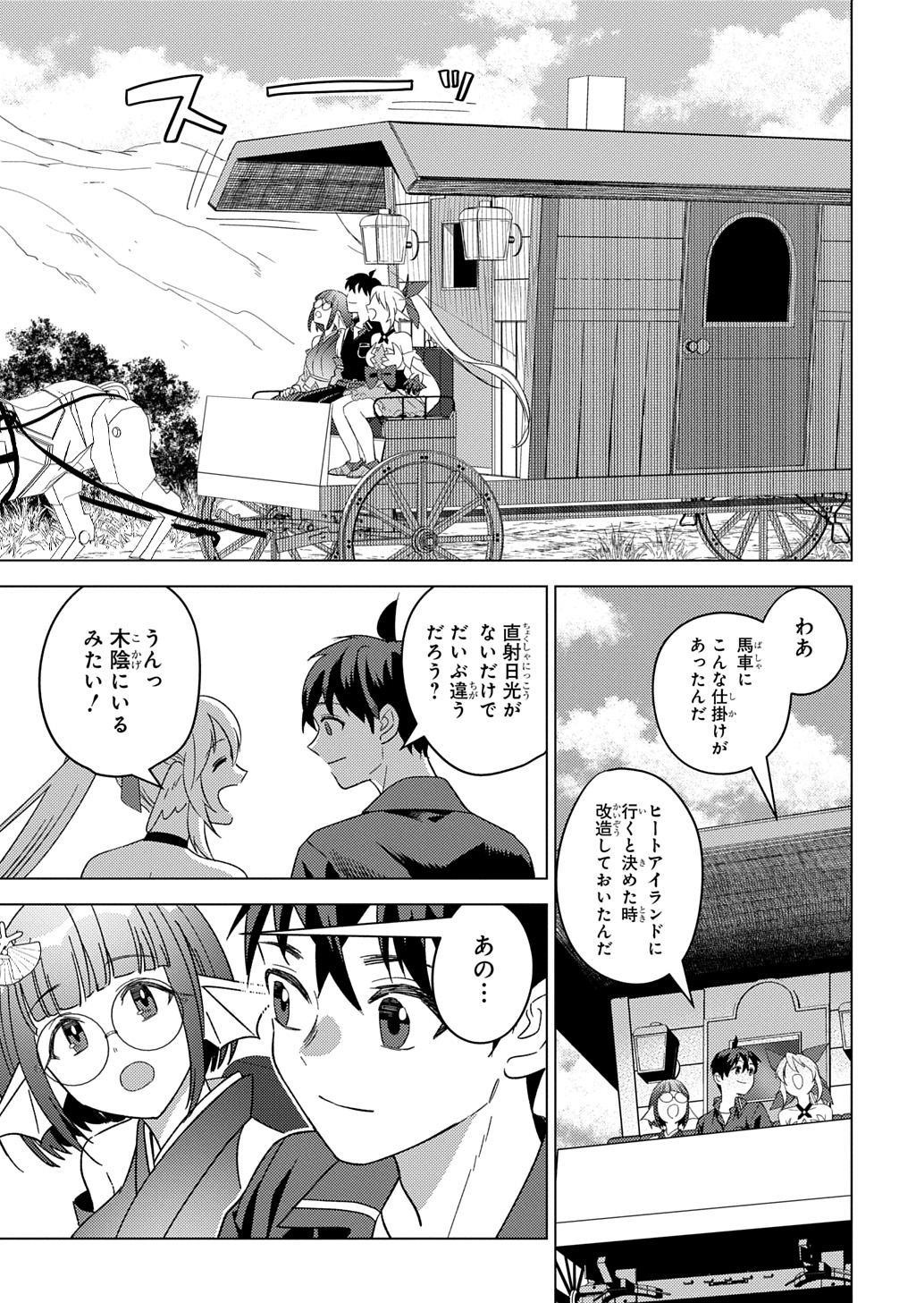 MUNOU TO YOBARETA &quotSEIREI TARASHI" - JITSUWA INOU DE, SEIREI KAIDE WA DENSETSUTEKI HERO DESHITA@COMIC - raw - Chapter 28 - https://jpdd.ccdd.to/JPDD/munoutoyobaretaseireitarashijitsuwainoudeseireikaidewadensetsutekiherodeshitacomic/280000/lnwyt24lvm5.jpg