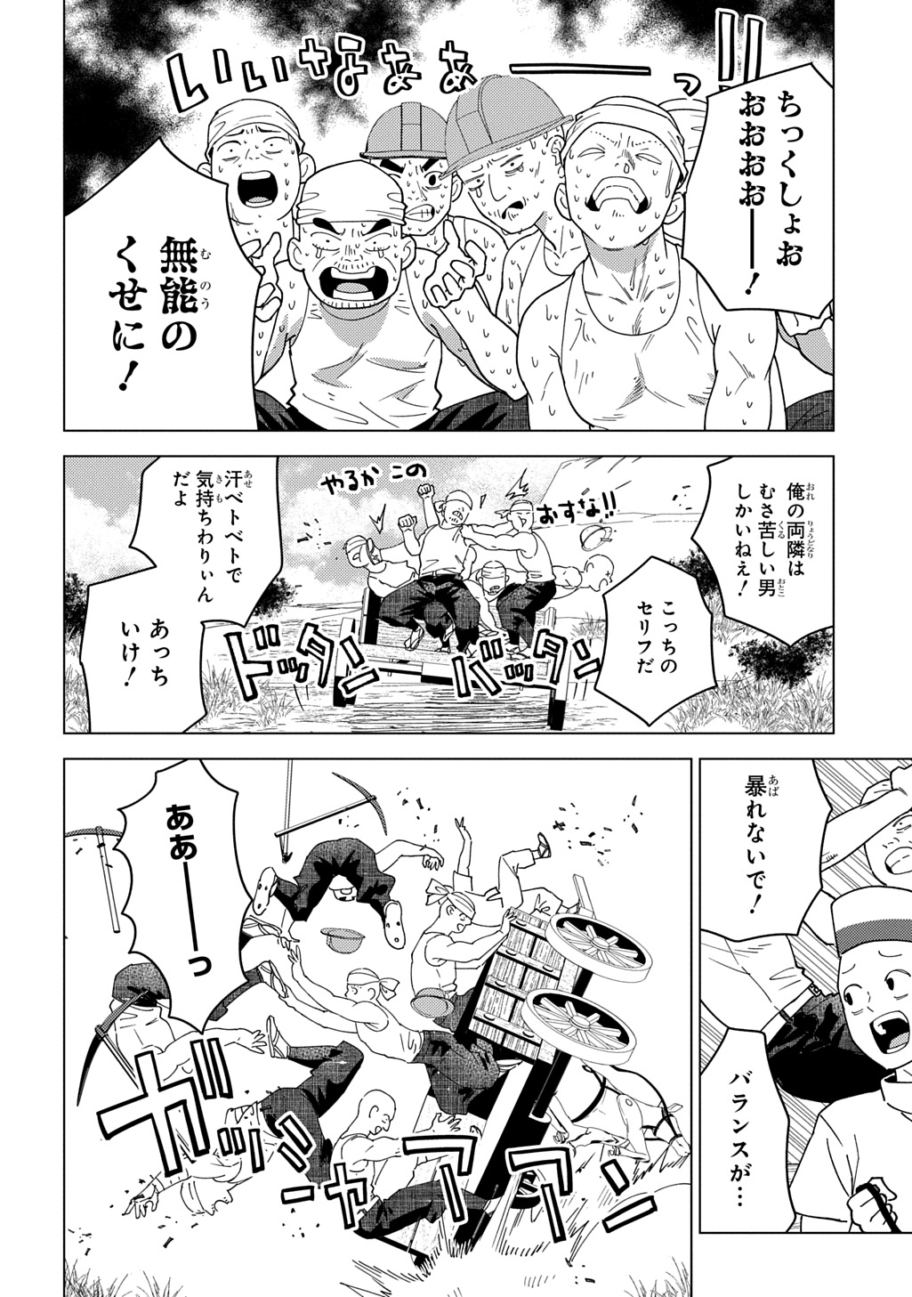 MUNOU TO YOBARETA &quotSEIREI TARASHI" - JITSUWA INOU DE, SEIREI KAIDE WA DENSETSUTEKI HERO DESHITA@COMIC - raw - Chapter 28 - https://jpdd.ccdd.to/JPDD/munoutoyobaretaseireitarashijitsuwainoudeseireikaidewadensetsutekiherodeshitacomic/280000/o3cqxygu2xr.jpg