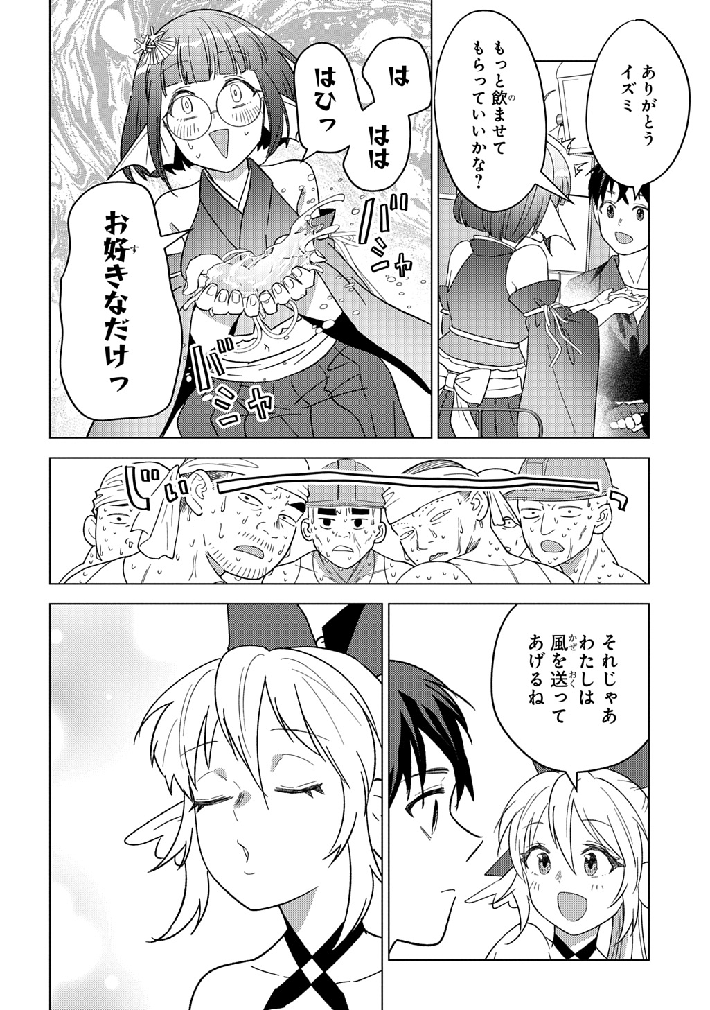 MUNOU TO YOBARETA &quotSEIREI TARASHI" - JITSUWA INOU DE, SEIREI KAIDE WA DENSETSUTEKI HERO DESHITA@COMIC - raw - Chapter 28 - https://jpdd.ccdd.to/JPDD/munoutoyobaretaseireitarashijitsuwainoudeseireikaidewadensetsutekiherodeshitacomic/280000/pzde112px4s.jpg