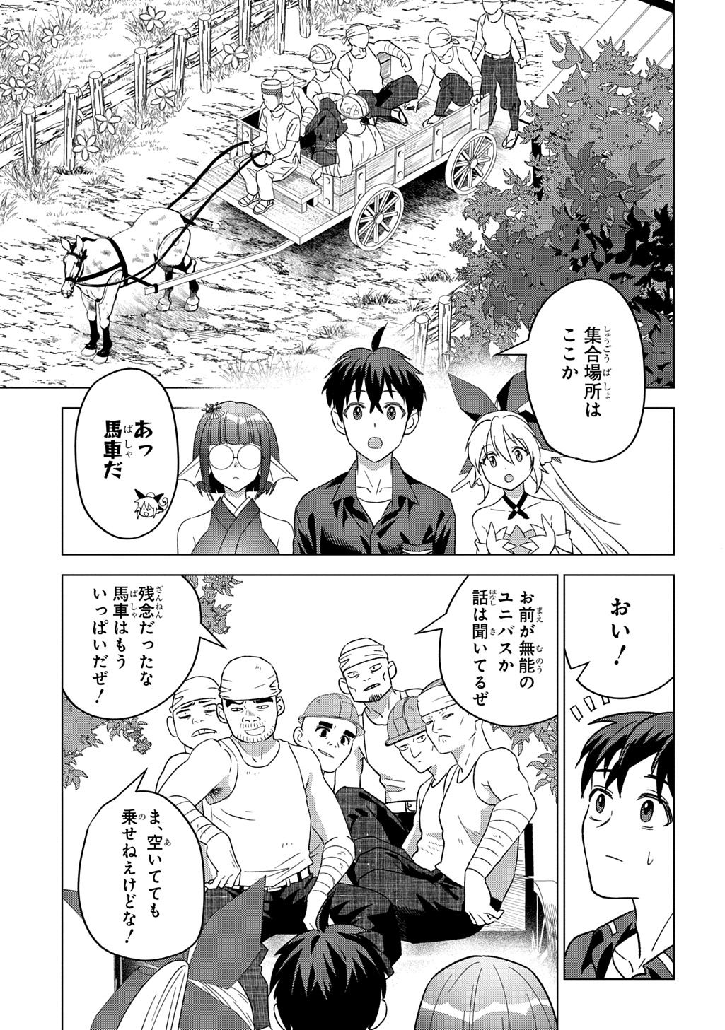 MUNOU TO YOBARETA &quotSEIREI TARASHI" - JITSUWA INOU DE, SEIREI KAIDE WA DENSETSUTEKI HERO DESHITA@COMIC - raw - Chapter 28 - https://jpdd.ccdd.to/JPDD/munoutoyobaretaseireitarashijitsuwainoudeseireikaidewadensetsutekiherodeshitacomic/280000/qfweijwngkj.jpg