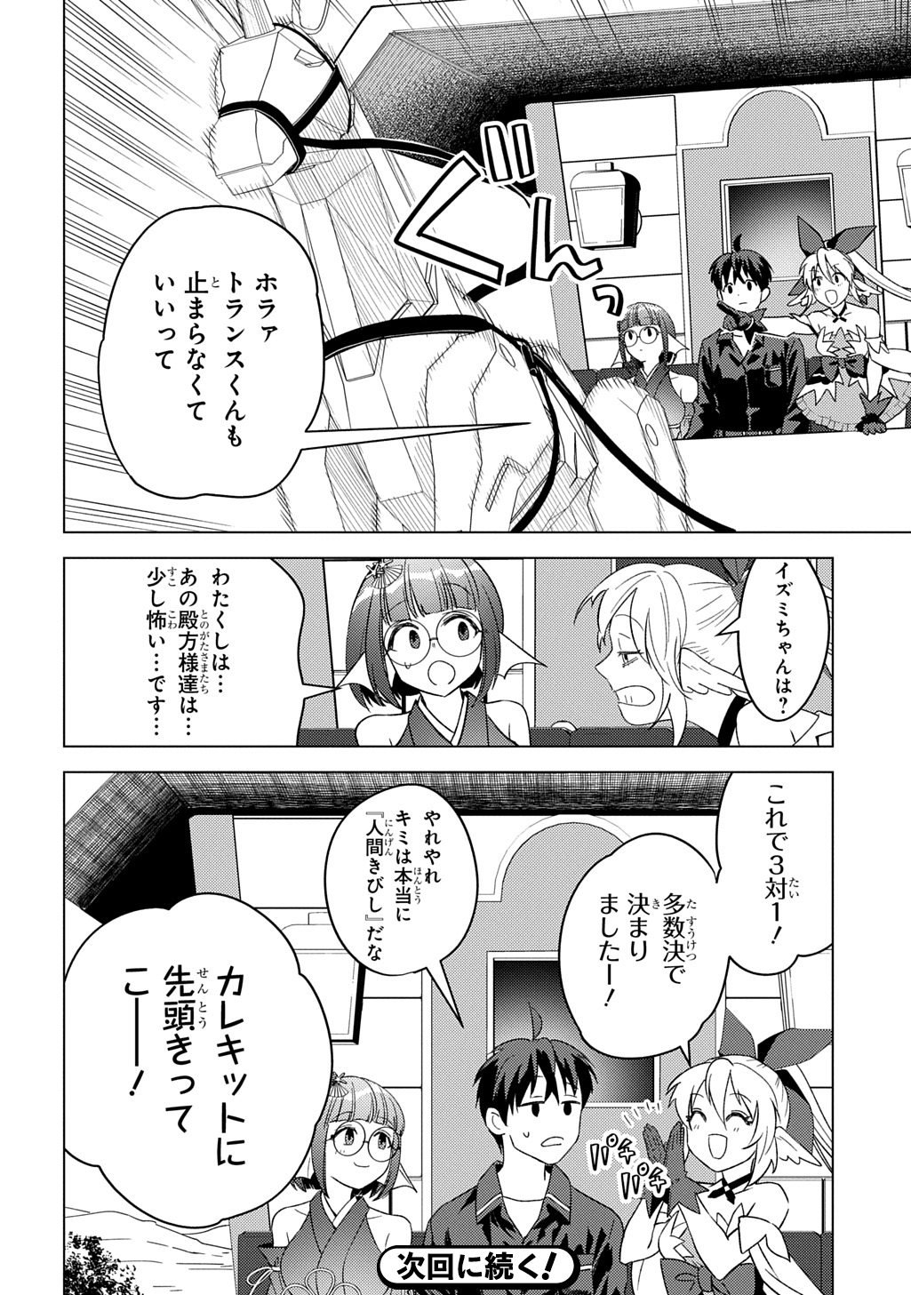 MUNOU TO YOBARETA &quotSEIREI TARASHI" - JITSUWA INOU DE, SEIREI KAIDE WA DENSETSUTEKI HERO DESHITA@COMIC - raw - Chapter 28 - https://jpdd.ccdd.to/JPDD/munoutoyobaretaseireitarashijitsuwainoudeseireikaidewadensetsutekiherodeshitacomic/280000/qsws5edslqb.jpg