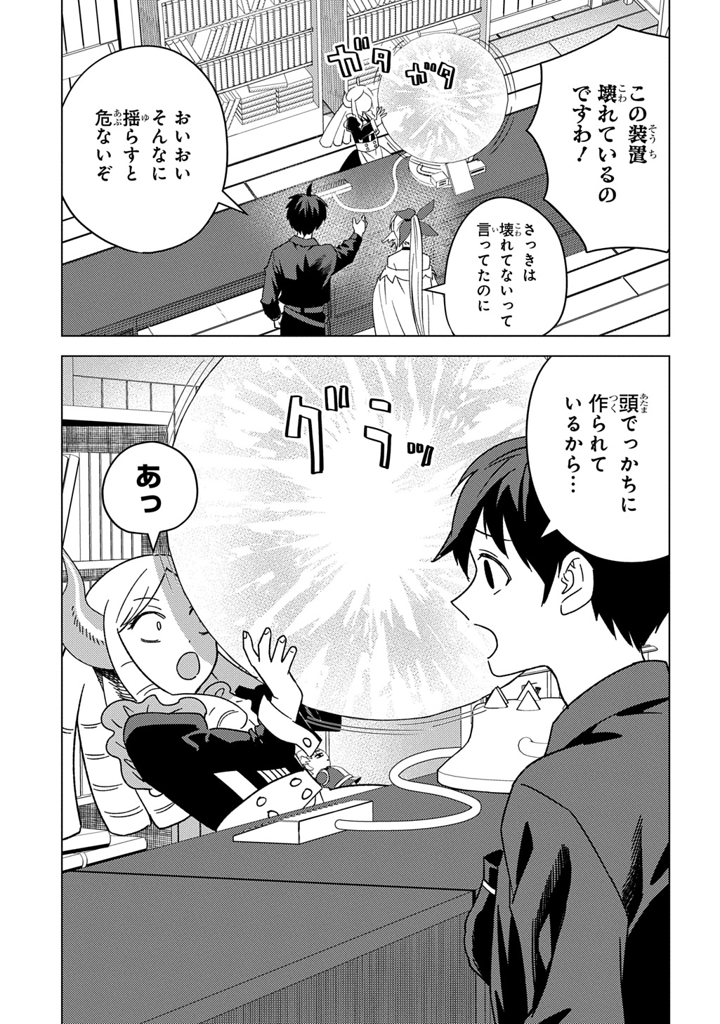 MUNOU TO YOBARETA &quotSEIREI TARASHI" - JITSUWA INOU DE, SEIREI KAIDE WA DENSETSUTEKI HERO DESHITA@COMIC - raw - Chapter 28 - https://jpdd.ccdd.to/JPDD/munoutoyobaretaseireitarashijitsuwainoudeseireikaidewadensetsutekiherodeshitacomic/280000/rth14zrblqf.jpg
