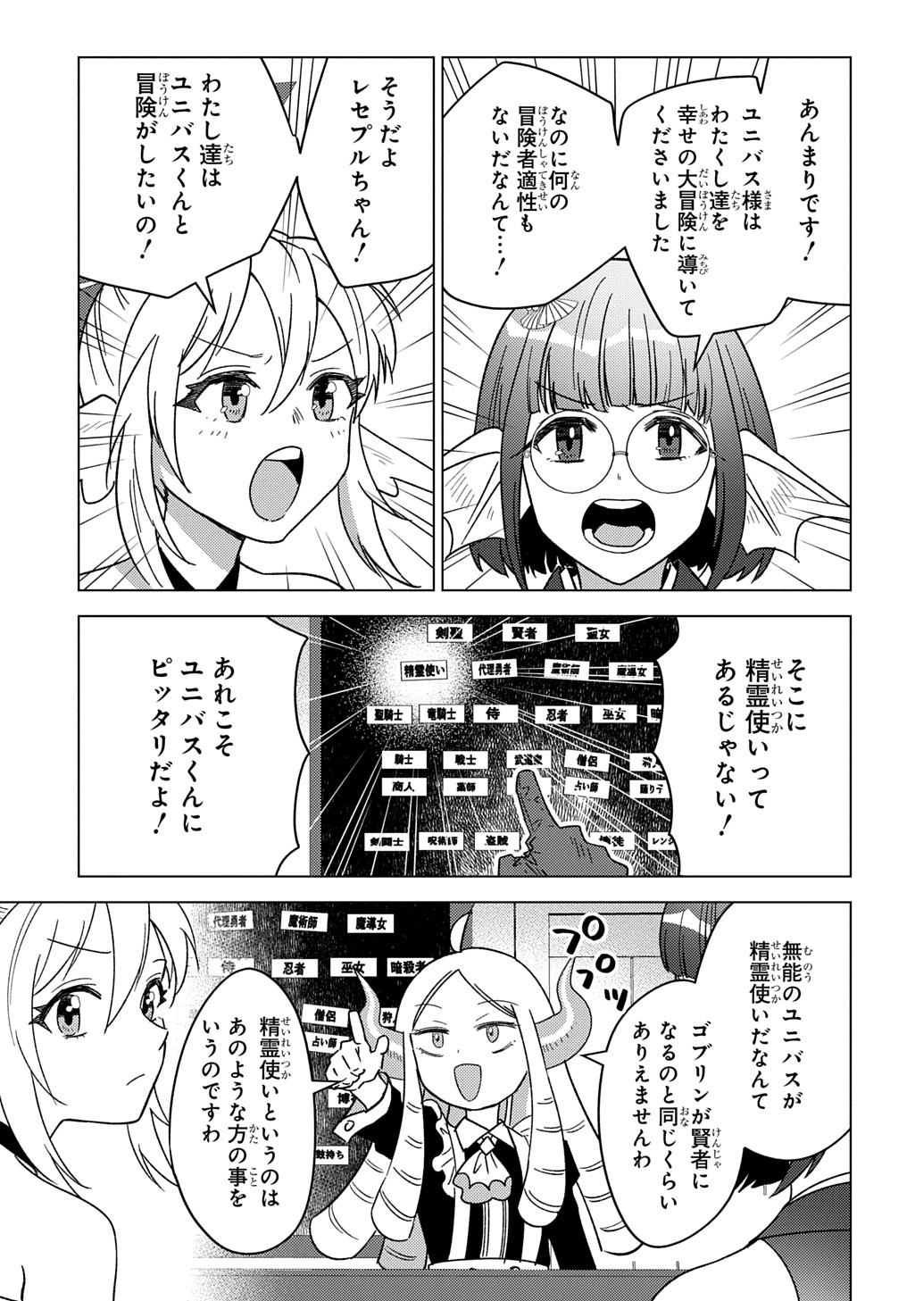 MUNOU TO YOBARETA &quotSEIREI TARASHI" - JITSUWA INOU DE, SEIREI KAIDE WA DENSETSUTEKI HERO DESHITA@COMIC - raw - Chapter 28 - https://jpdd.ccdd.to/JPDD/munoutoyobaretaseireitarashijitsuwainoudeseireikaidewadensetsutekiherodeshitacomic/280000/szq0a0xtyza.jpg