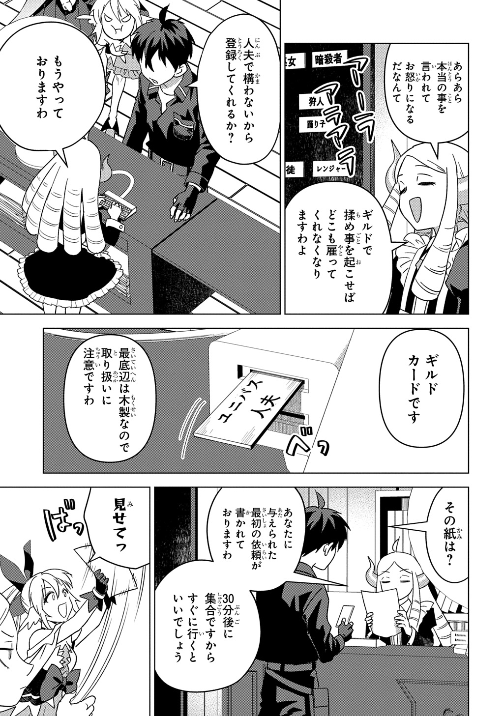 MUNOU TO YOBARETA &quotSEIREI TARASHI" - JITSUWA INOU DE, SEIREI KAIDE WA DENSETSUTEKI HERO DESHITA@COMIC - raw - Chapter 28 - https://jpdd.ccdd.to/JPDD/munoutoyobaretaseireitarashijitsuwainoudeseireikaidewadensetsutekiherodeshitacomic/280000/tc4zz2sznqi.jpg