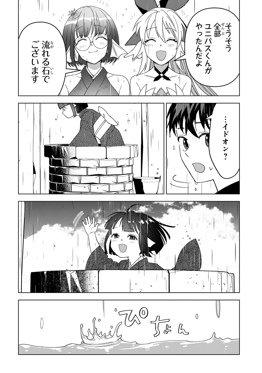 MUNOU TO YOBARETA &quotSEIREI TARASHI" - JITSUWA INOU DE, SEIREI KAIDE WA DENSETSUTEKI HERO DESHITA@COMIC - raw - Chapter 29 - https://jpdd.ccdd.to/JPDD/munoutoyobaretaseireitarashijitsuwainoudeseireikaidewadensetsutekiherodeshitacomic/290000/1qrmt122d2l.jpg