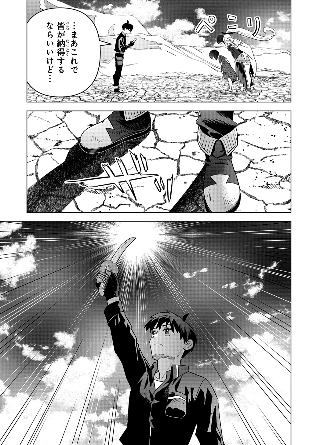 MUNOU TO YOBARETA &quotSEIREI TARASHI" - JITSUWA INOU DE, SEIREI KAIDE WA DENSETSUTEKI HERO DESHITA@COMIC - raw - Chapter 29 - https://jpdd.ccdd.to/JPDD/munoutoyobaretaseireitarashijitsuwainoudeseireikaidewadensetsutekiherodeshitacomic/290000/1yvkbryw42v.jpg
