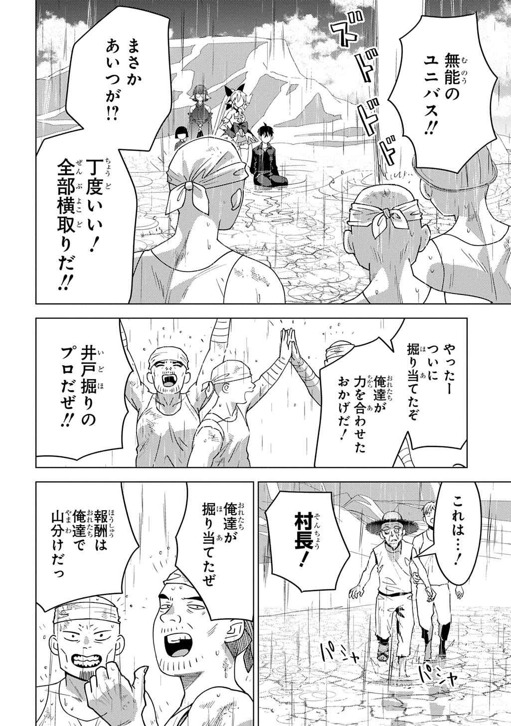 MUNOU TO YOBARETA &quotSEIREI TARASHI" - JITSUWA INOU DE, SEIREI KAIDE WA DENSETSUTEKI HERO DESHITA@COMIC - raw - Chapter 29 - https://jpdd.ccdd.to/JPDD/munoutoyobaretaseireitarashijitsuwainoudeseireikaidewadensetsutekiherodeshitacomic/290000/452e5hr4wpx.jpg