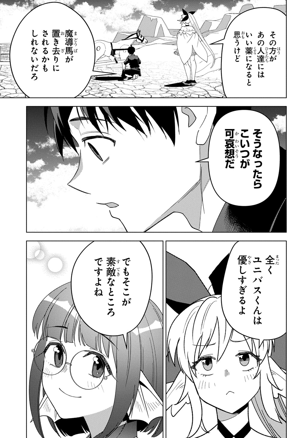 MUNOU TO YOBARETA &quotSEIREI TARASHI" - JITSUWA INOU DE, SEIREI KAIDE WA DENSETSUTEKI HERO DESHITA@COMIC - raw - Chapter 29 - https://jpdd.ccdd.to/JPDD/munoutoyobaretaseireitarashijitsuwainoudeseireikaidewadensetsutekiherodeshitacomic/290000/4p4d0vu4ecd.jpg
