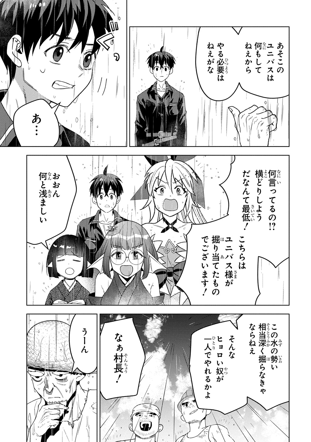 MUNOU TO YOBARETA &quotSEIREI TARASHI" - JITSUWA INOU DE, SEIREI KAIDE WA DENSETSUTEKI HERO DESHITA@COMIC - raw - Chapter 29 - https://jpdd.ccdd.to/JPDD/munoutoyobaretaseireitarashijitsuwainoudeseireikaidewadensetsutekiherodeshitacomic/290000/fllf0lcuexa.jpg