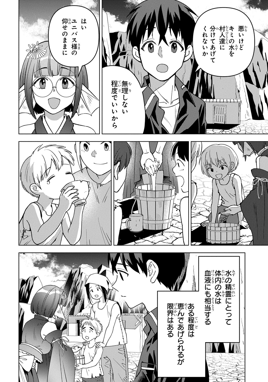 MUNOU TO YOBARETA &quotSEIREI TARASHI" - JITSUWA INOU DE, SEIREI KAIDE WA DENSETSUTEKI HERO DESHITA@COMIC - raw - Chapter 29 - https://jpdd.ccdd.to/JPDD/munoutoyobaretaseireitarashijitsuwainoudeseireikaidewadensetsutekiherodeshitacomic/290000/h0zmovvqihu.jpg