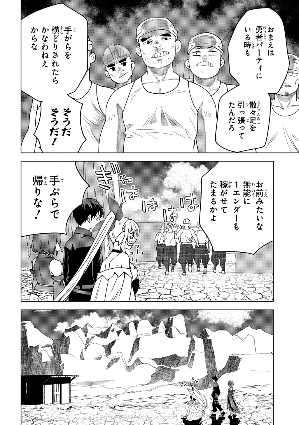 MUNOU TO YOBARETA &quotSEIREI TARASHI" - JITSUWA INOU DE, SEIREI KAIDE WA DENSETSUTEKI HERO DESHITA@COMIC - raw - Chapter 29 - https://jpdd.ccdd.to/JPDD/munoutoyobaretaseireitarashijitsuwainoudeseireikaidewadensetsutekiherodeshitacomic/290000/hw5amjqpkre.jpg