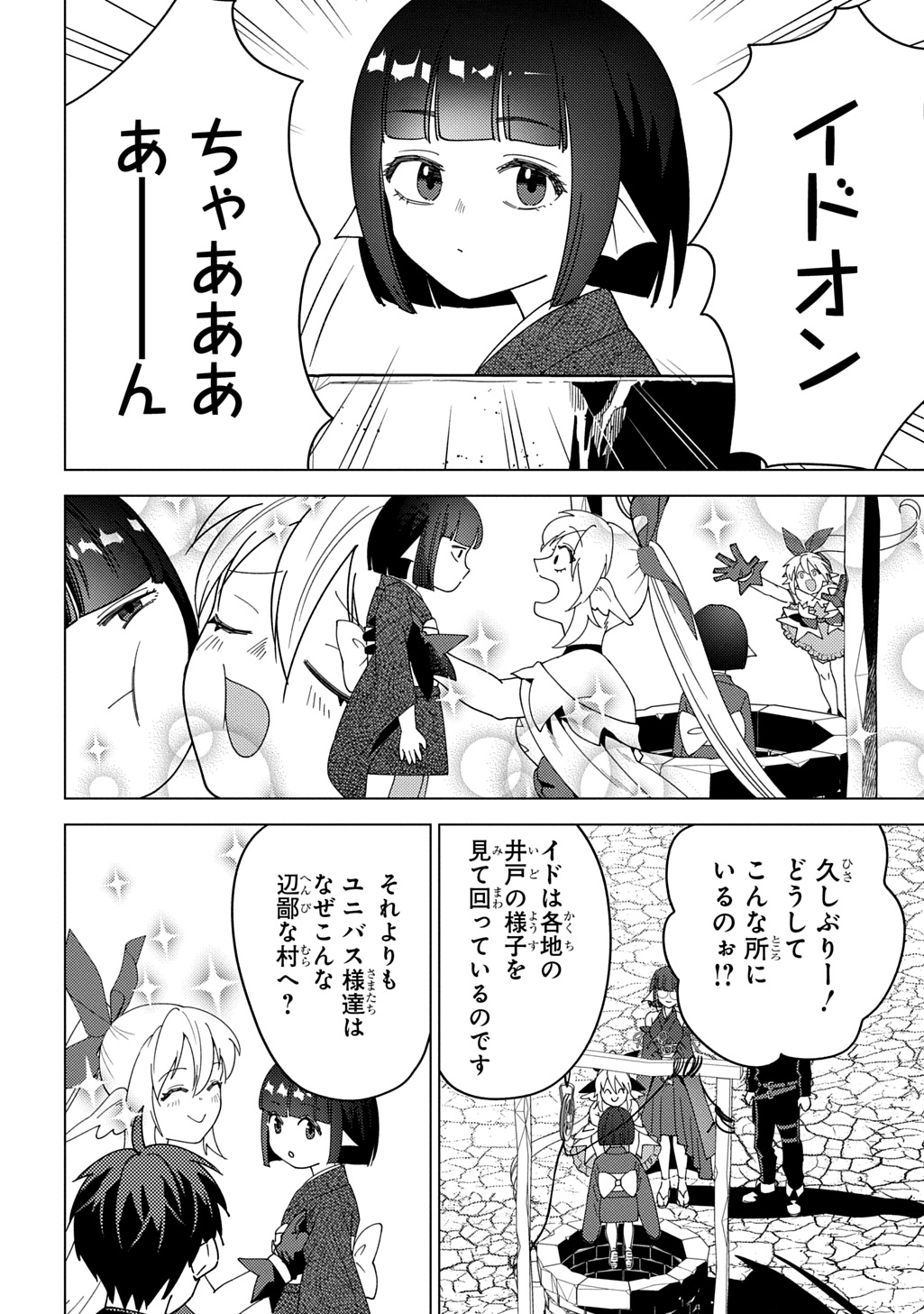 MUNOU TO YOBARETA &quotSEIREI TARASHI" - JITSUWA INOU DE, SEIREI KAIDE WA DENSETSUTEKI HERO DESHITA@COMIC - raw - Chapter 29 - https://jpdd.ccdd.to/JPDD/munoutoyobaretaseireitarashijitsuwainoudeseireikaidewadensetsutekiherodeshitacomic/290000/ihfesaey5bp.jpg