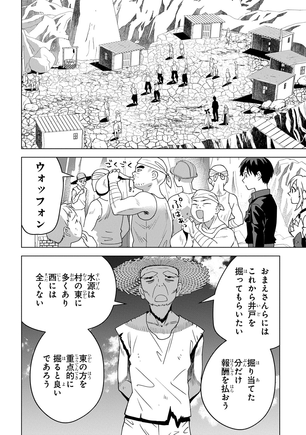 MUNOU TO YOBARETA &quotSEIREI TARASHI" - JITSUWA INOU DE, SEIREI KAIDE WA DENSETSUTEKI HERO DESHITA@COMIC - raw - Chapter 29 - https://jpdd.ccdd.to/JPDD/munoutoyobaretaseireitarashijitsuwainoudeseireikaidewadensetsutekiherodeshitacomic/290000/li215sg3s0i.jpg