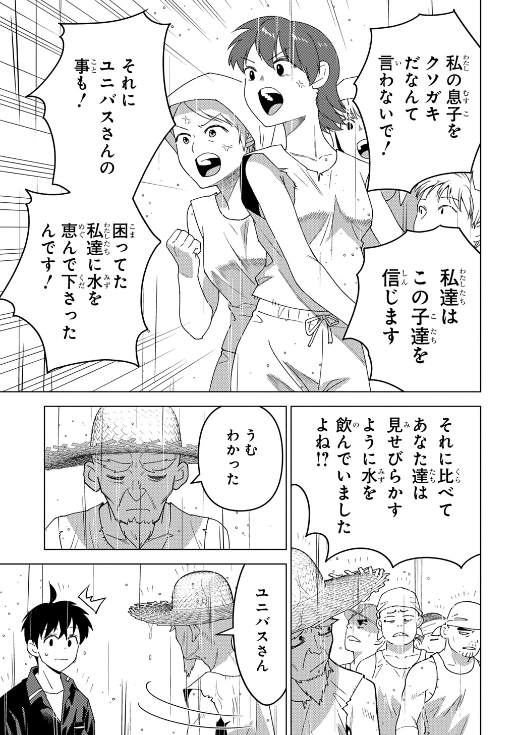MUNOU TO YOBARETA &quotSEIREI TARASHI" - JITSUWA INOU DE, SEIREI KAIDE WA DENSETSUTEKI HERO DESHITA@COMIC - raw - Chapter 29 - https://jpdd.ccdd.to/JPDD/munoutoyobaretaseireitarashijitsuwainoudeseireikaidewadensetsutekiherodeshitacomic/290000/lskjmdj312g.jpg