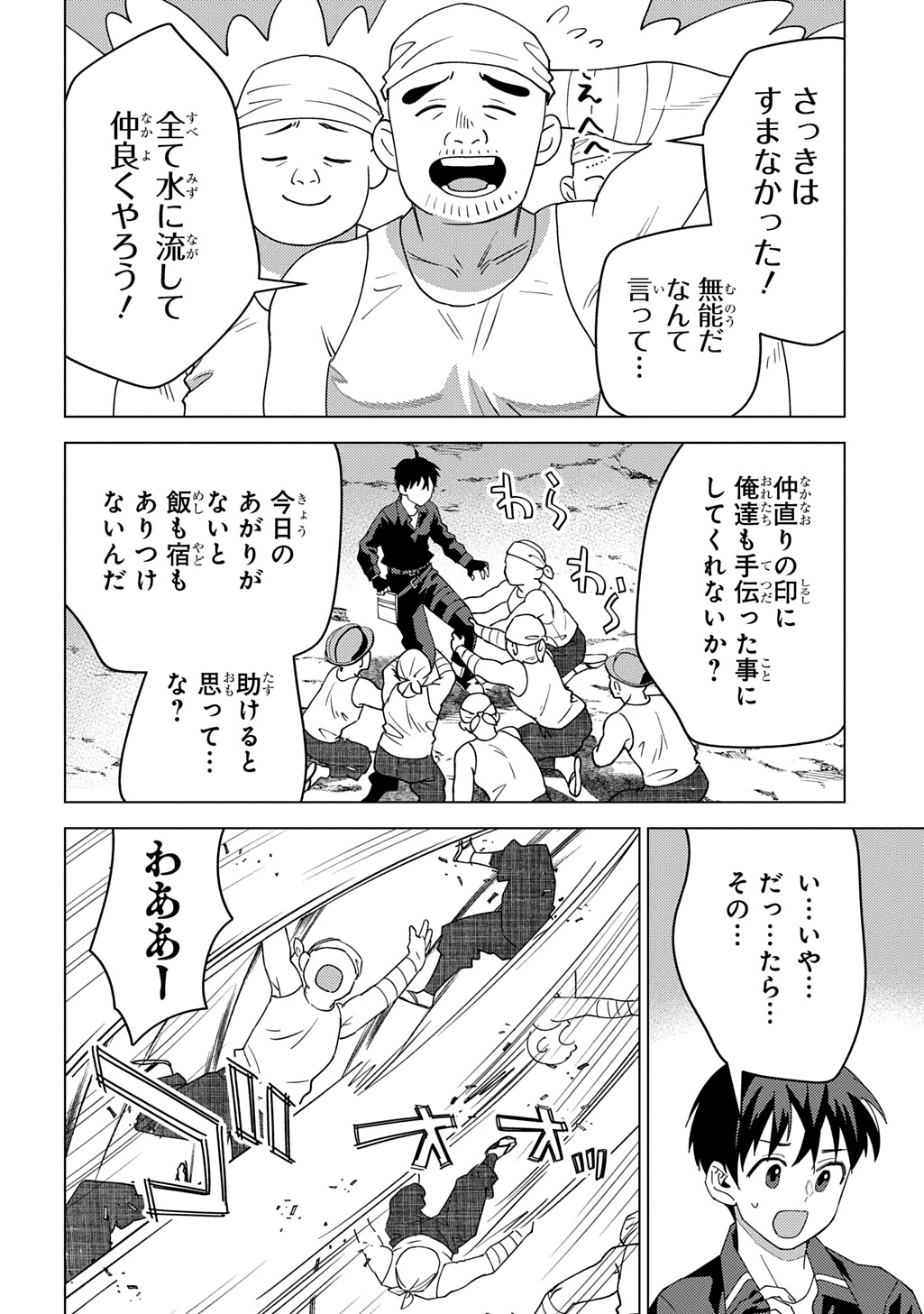 MUNOU TO YOBARETA &quotSEIREI TARASHI" - JITSUWA INOU DE, SEIREI KAIDE WA DENSETSUTEKI HERO DESHITA@COMIC - raw - Chapter 29 - https://jpdd.ccdd.to/JPDD/munoutoyobaretaseireitarashijitsuwainoudeseireikaidewadensetsutekiherodeshitacomic/290000/m1donu5kooc.jpg