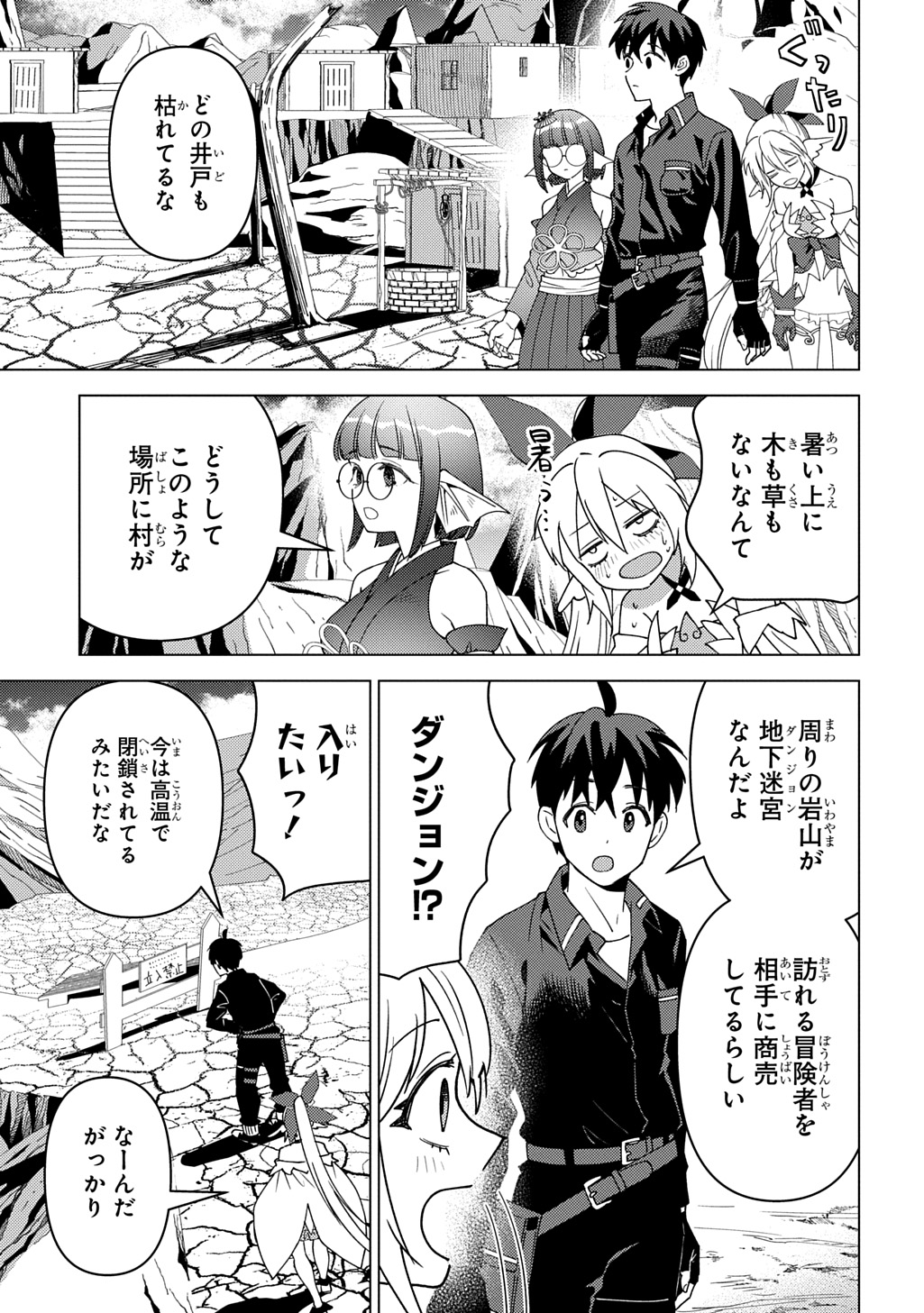 MUNOU TO YOBARETA &quotSEIREI TARASHI" - JITSUWA INOU DE, SEIREI KAIDE WA DENSETSUTEKI HERO DESHITA@COMIC - raw - Chapter 29 - https://jpdd.ccdd.to/JPDD/munoutoyobaretaseireitarashijitsuwainoudeseireikaidewadensetsutekiherodeshitacomic/290000/njil01oaueu.jpg