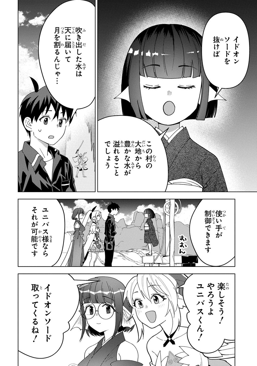 MUNOU TO YOBARETA &quotSEIREI TARASHI" - JITSUWA INOU DE, SEIREI KAIDE WA DENSETSUTEKI HERO DESHITA@COMIC - raw - Chapter 29 - https://jpdd.ccdd.to/JPDD/munoutoyobaretaseireitarashijitsuwainoudeseireikaidewadensetsutekiherodeshitacomic/290000/q2x2nfk11pk.jpg