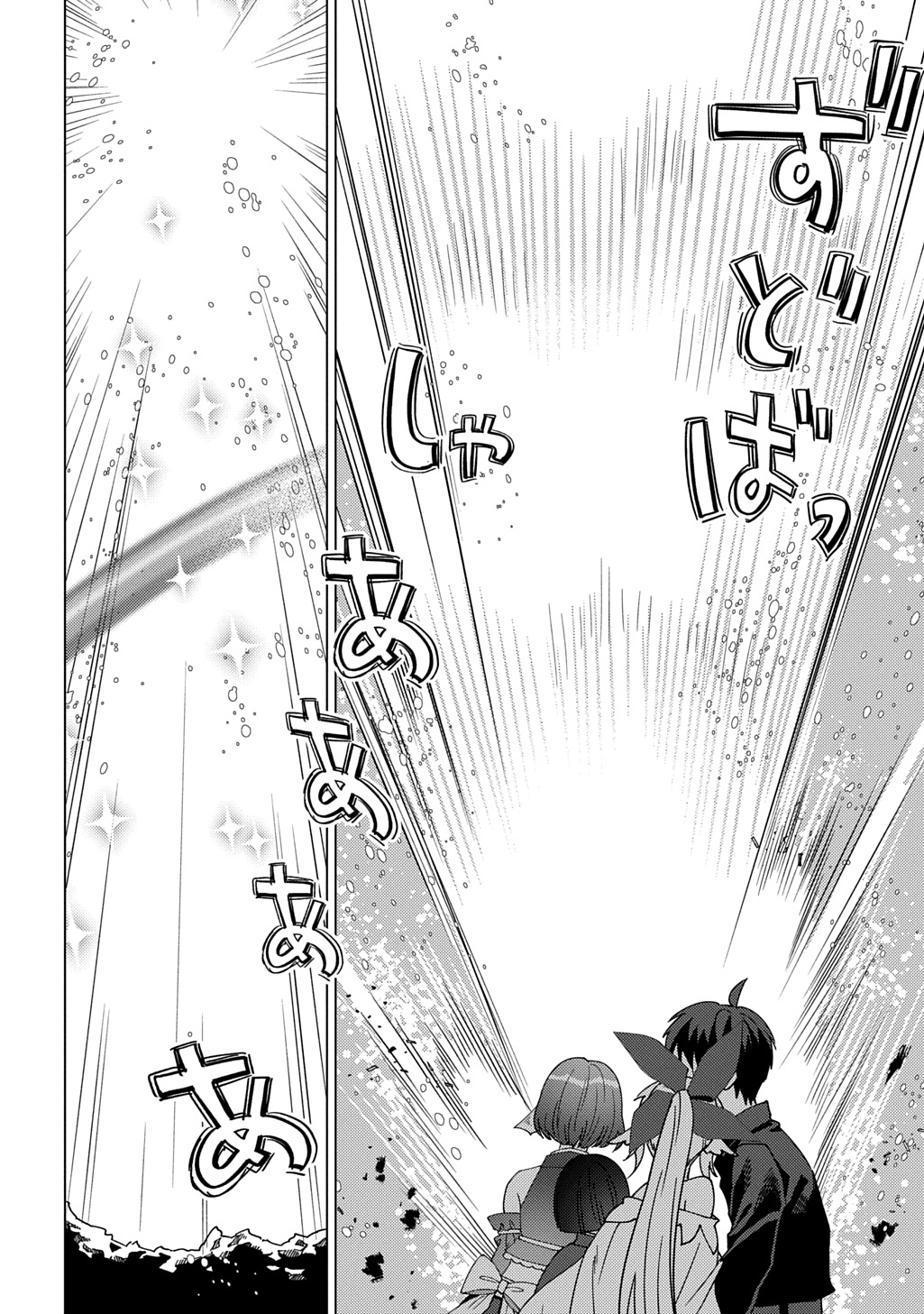 MUNOU TO YOBARETA &quotSEIREI TARASHI" - JITSUWA INOU DE, SEIREI KAIDE WA DENSETSUTEKI HERO DESHITA@COMIC - raw - Chapter 29 - https://jpdd.ccdd.to/JPDD/munoutoyobaretaseireitarashijitsuwainoudeseireikaidewadensetsutekiherodeshitacomic/290000/s2wq4ikomjl.jpg