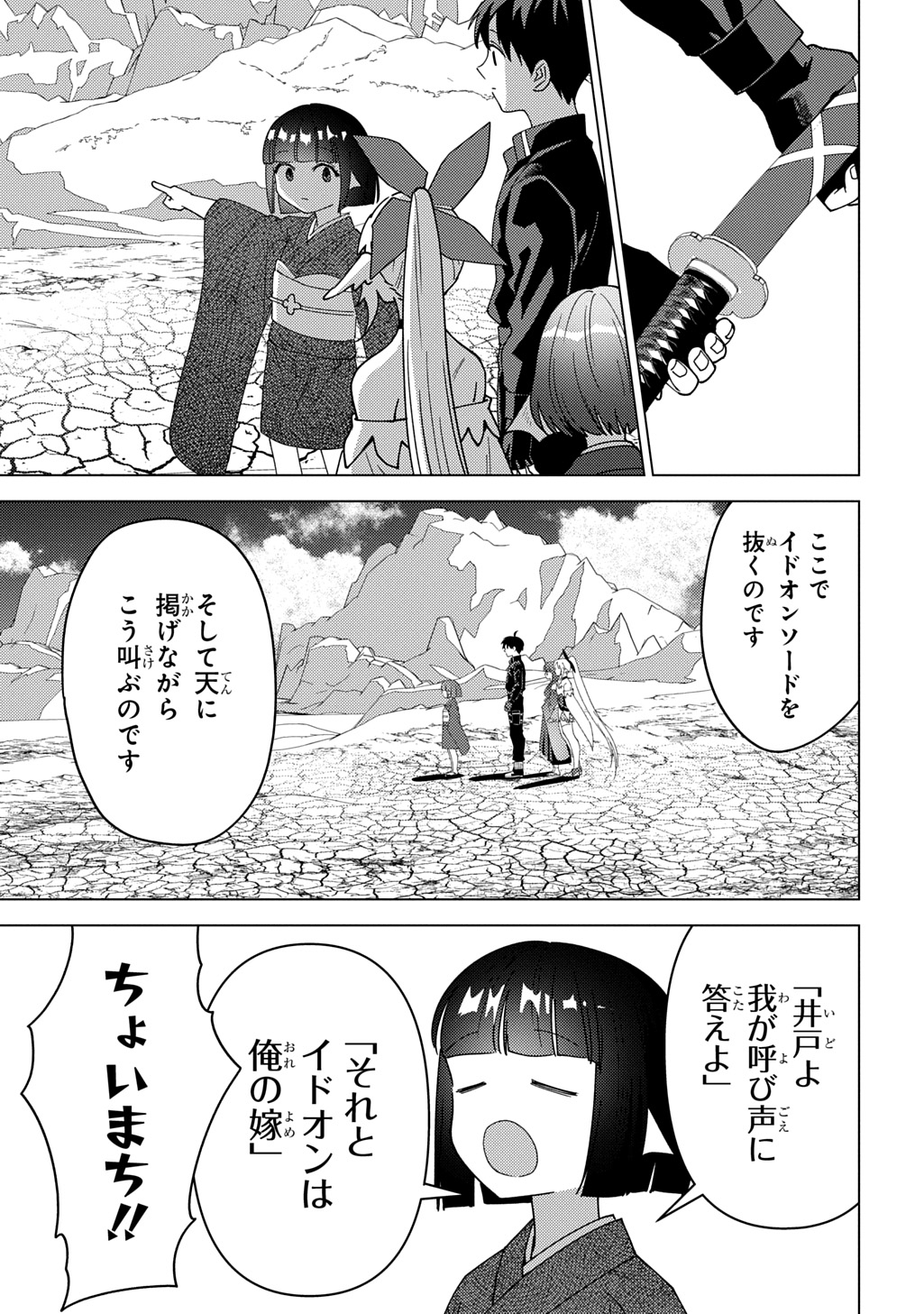 MUNOU TO YOBARETA &quotSEIREI TARASHI" - JITSUWA INOU DE, SEIREI KAIDE WA DENSETSUTEKI HERO DESHITA@COMIC - raw - Chapter 29 - https://jpdd.ccdd.to/JPDD/munoutoyobaretaseireitarashijitsuwainoudeseireikaidewadensetsutekiherodeshitacomic/290000/ukonvhkjj04.jpg