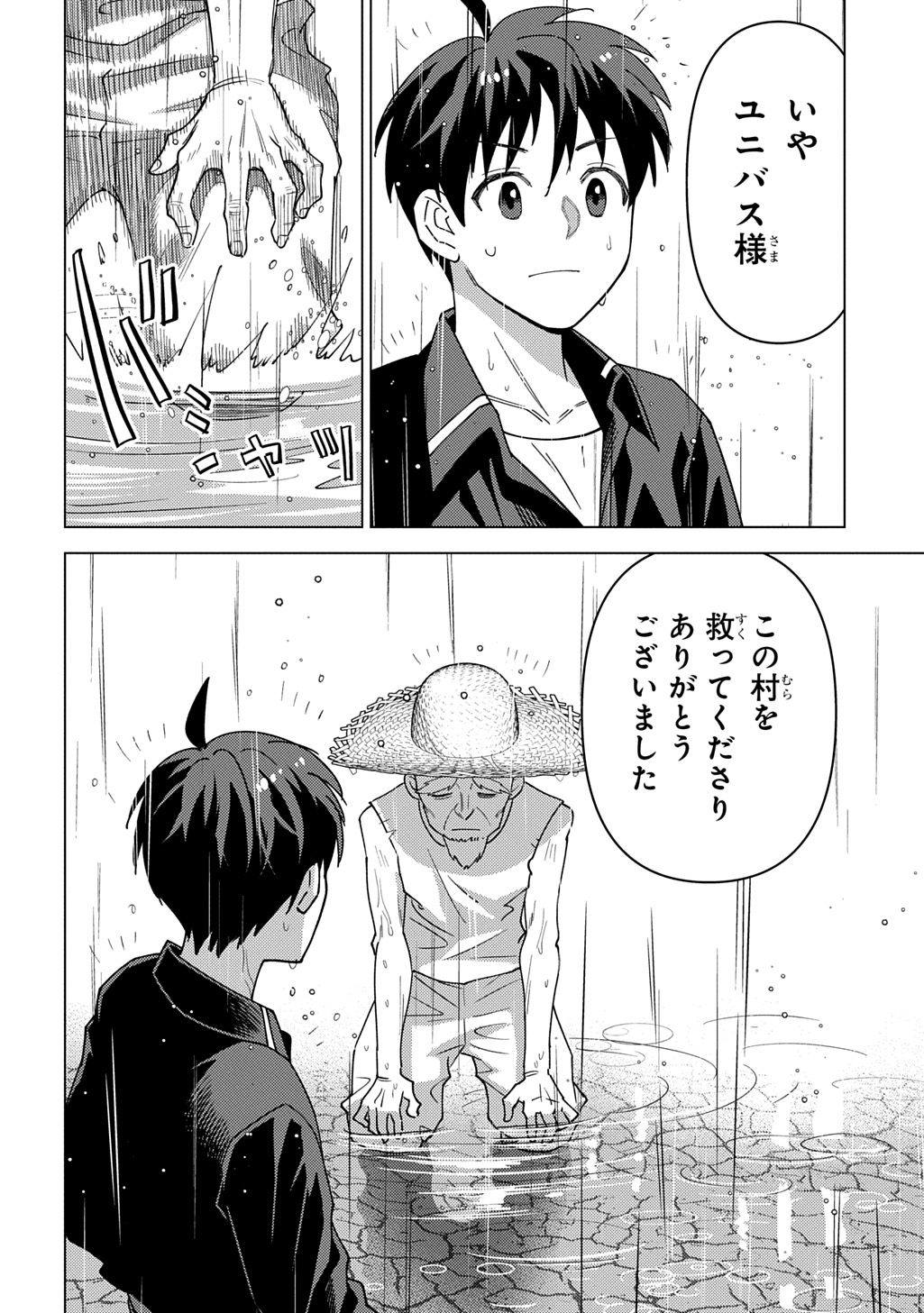 MUNOU TO YOBARETA &quotSEIREI TARASHI" - JITSUWA INOU DE, SEIREI KAIDE WA DENSETSUTEKI HERO DESHITA@COMIC - raw - Chapter 29 - https://jpdd.ccdd.to/JPDD/munoutoyobaretaseireitarashijitsuwainoudeseireikaidewadensetsutekiherodeshitacomic/290000/vo2kr4isp14.jpg