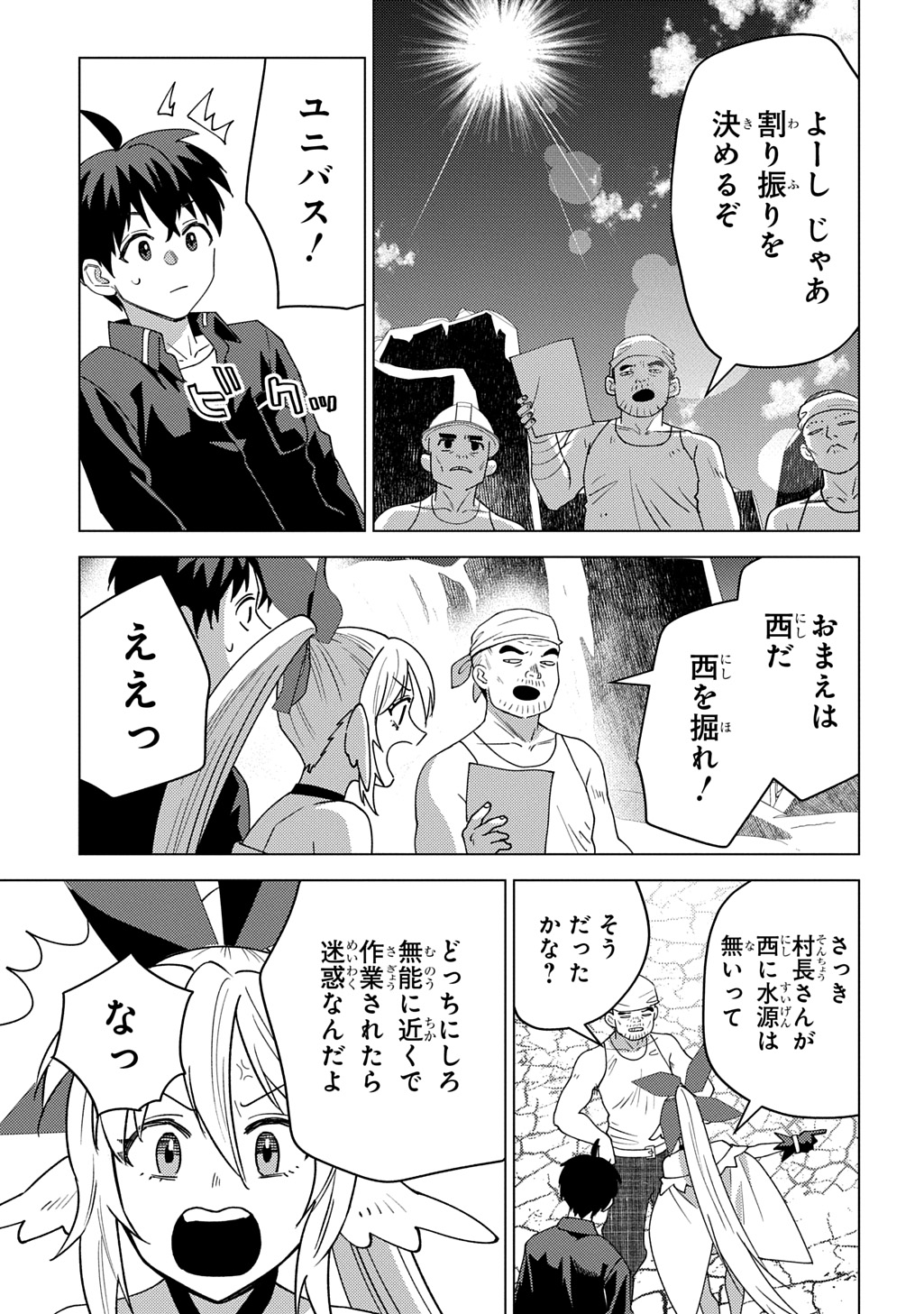 MUNOU TO YOBARETA &quotSEIREI TARASHI" - JITSUWA INOU DE, SEIREI KAIDE WA DENSETSUTEKI HERO DESHITA@COMIC - raw - Chapter 29 - https://jpdd.ccdd.to/JPDD/munoutoyobaretaseireitarashijitsuwainoudeseireikaidewadensetsutekiherodeshitacomic/290000/zovdhetd1vf.jpg