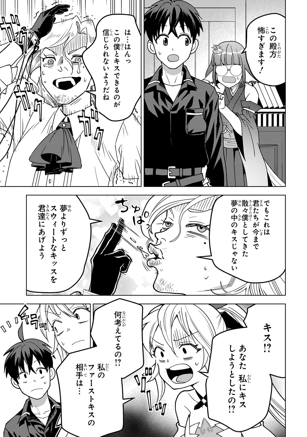 MUNOU TO YOBARETA &quotSEIREI TARASHI" - JITSUWA INOU DE, SEIREI KAIDE WA DENSETSUTEKI HERO DESHITA@COMIC - raw - Chapter 30 - https://jpdd.ccdd.to/JPDD/munoutoyobaretaseireitarashijitsuwainoudeseireikaidewadensetsutekiherodeshitacomic/300000/2owfoa5l2dg.jpg