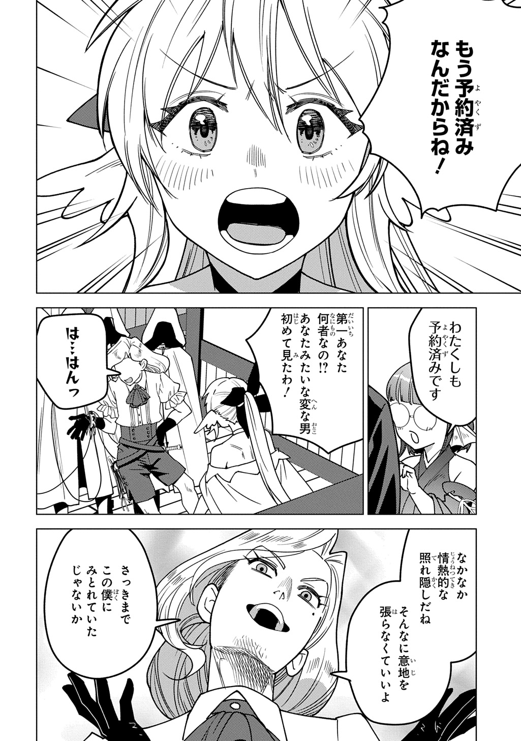 MUNOU TO YOBARETA &quotSEIREI TARASHI" - JITSUWA INOU DE, SEIREI KAIDE WA DENSETSUTEKI HERO DESHITA@COMIC - raw - Chapter 30 - https://jpdd.ccdd.to/JPDD/munoutoyobaretaseireitarashijitsuwainoudeseireikaidewadensetsutekiherodeshitacomic/300000/5fgpebzvvv5.jpg