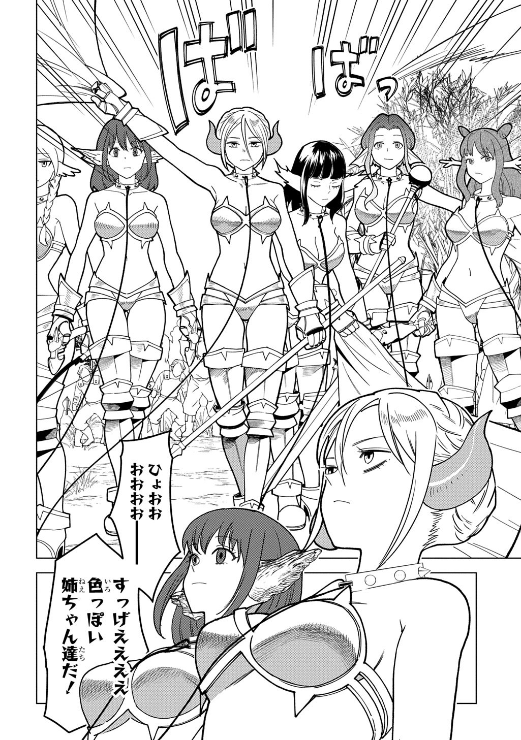 MUNOU TO YOBARETA &quotSEIREI TARASHI" - JITSUWA INOU DE, SEIREI KAIDE WA DENSETSUTEKI HERO DESHITA@COMIC - raw - Chapter 30 - https://jpdd.ccdd.to/JPDD/munoutoyobaretaseireitarashijitsuwainoudeseireikaidewadensetsutekiherodeshitacomic/300000/drwsf42eyjx.jpg