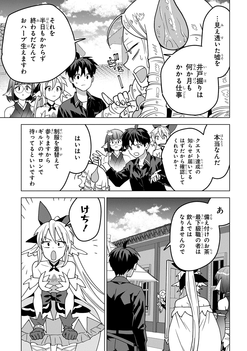 MUNOU TO YOBARETA &quotSEIREI TARASHI" - JITSUWA INOU DE, SEIREI KAIDE WA DENSETSUTEKI HERO DESHITA@COMIC - raw - Chapter 30 - https://jpdd.ccdd.to/JPDD/munoutoyobaretaseireitarashijitsuwainoudeseireikaidewadensetsutekiherodeshitacomic/300000/j2uaz5cgkjj.jpg